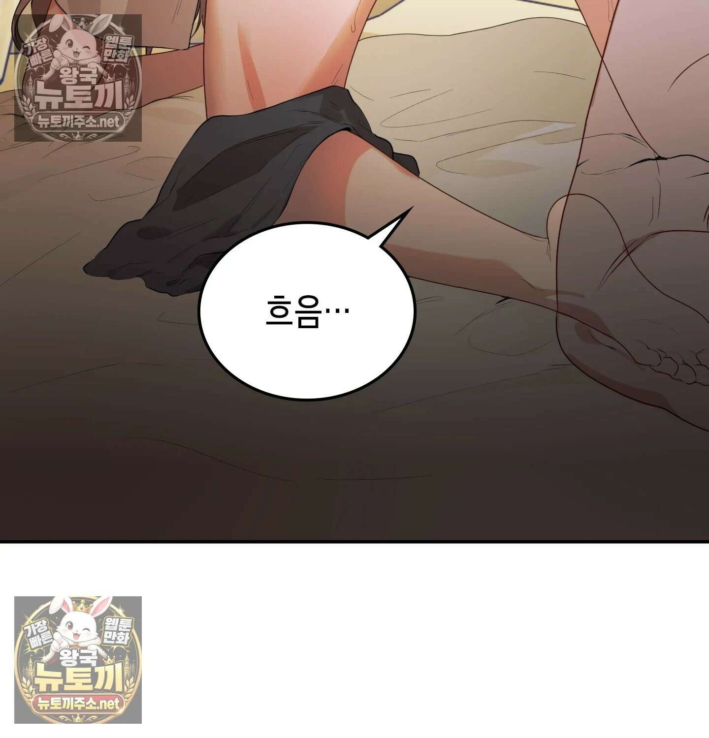 어떡하죠, 누나? 5화 17