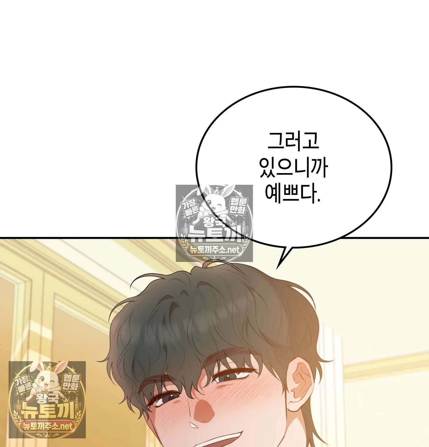 어떡하죠, 누나? 5화 18