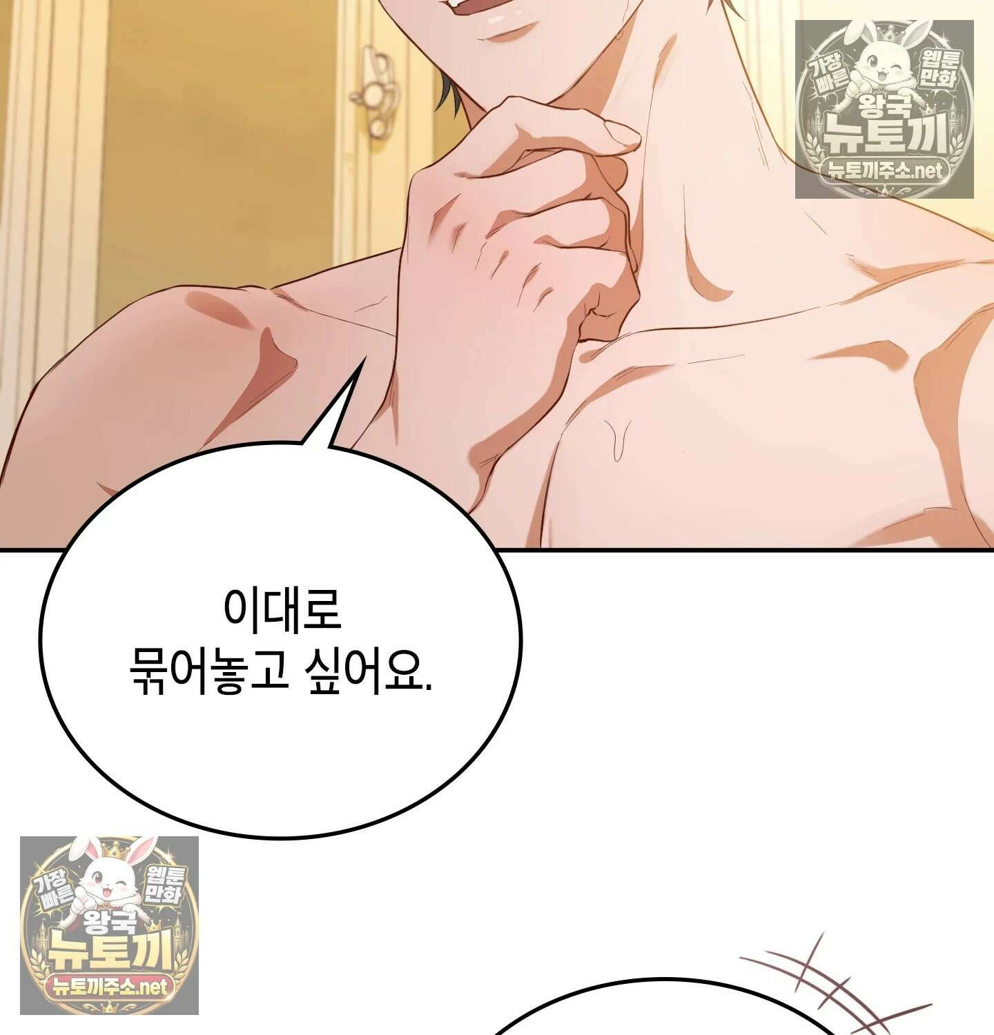 어떡하죠, 누나? 5화 19