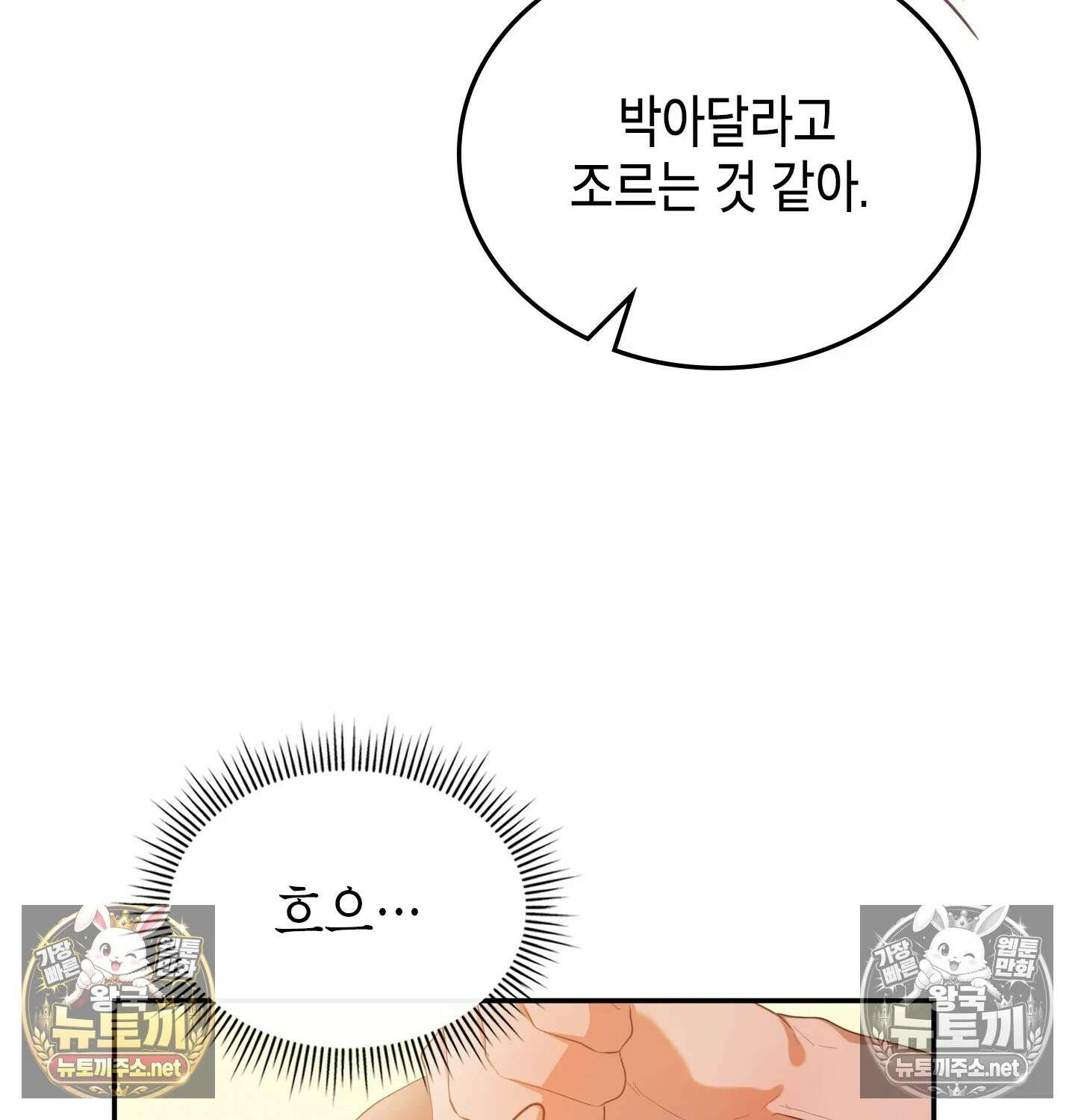 어떡하죠, 누나? 5화 20