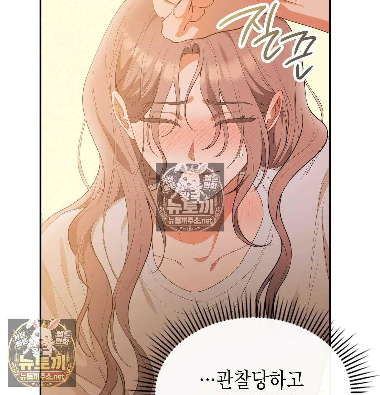 어떡하죠, 누나? 5화 21
