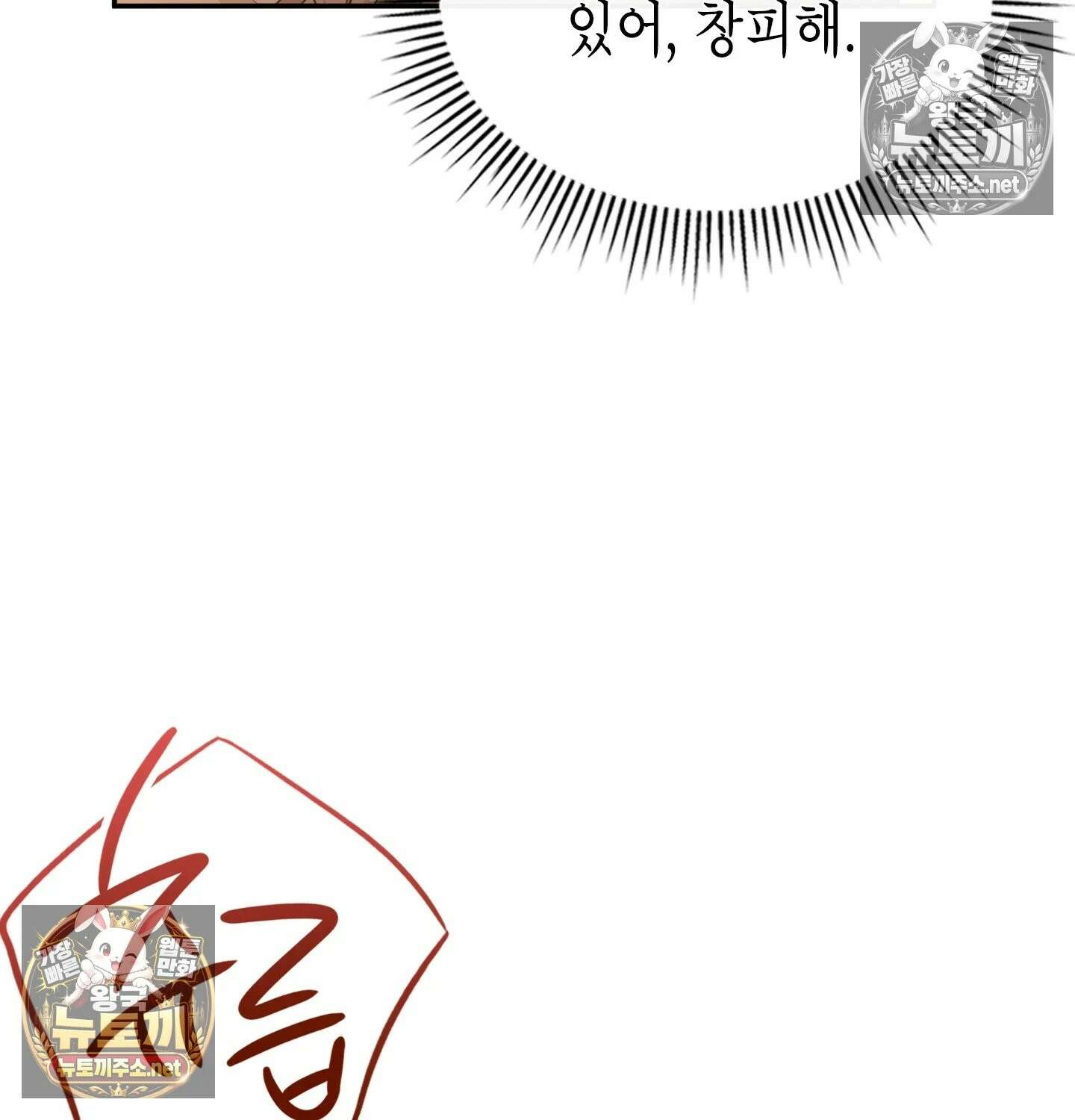 어떡하죠, 누나? 5화 22