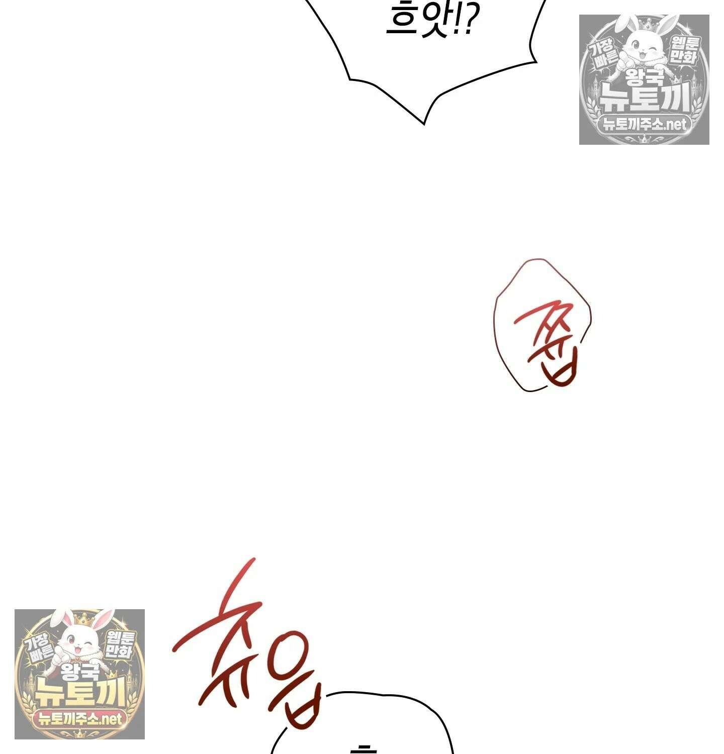 어떡하죠, 누나? 5화 24