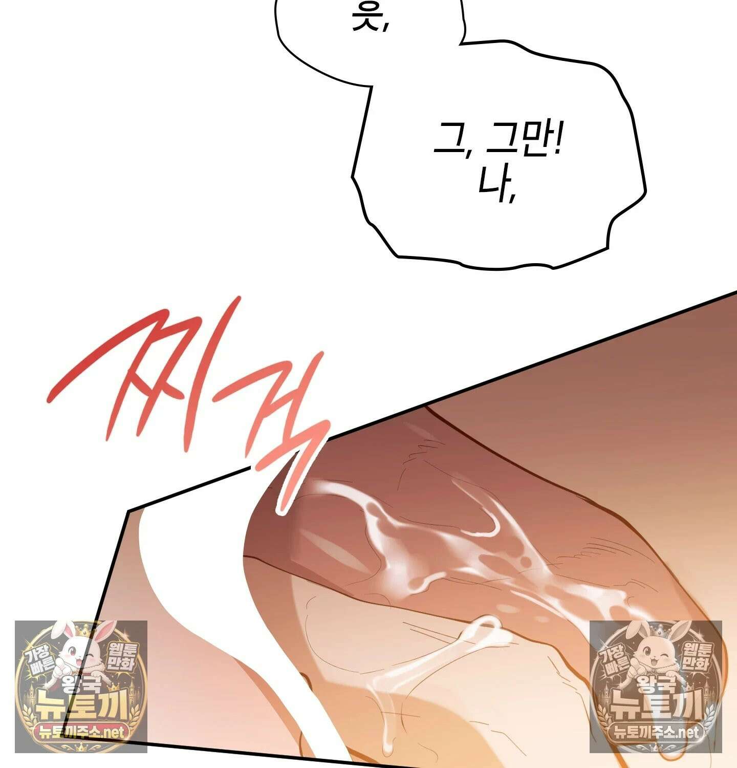 어떡하죠, 누나? 5화 25