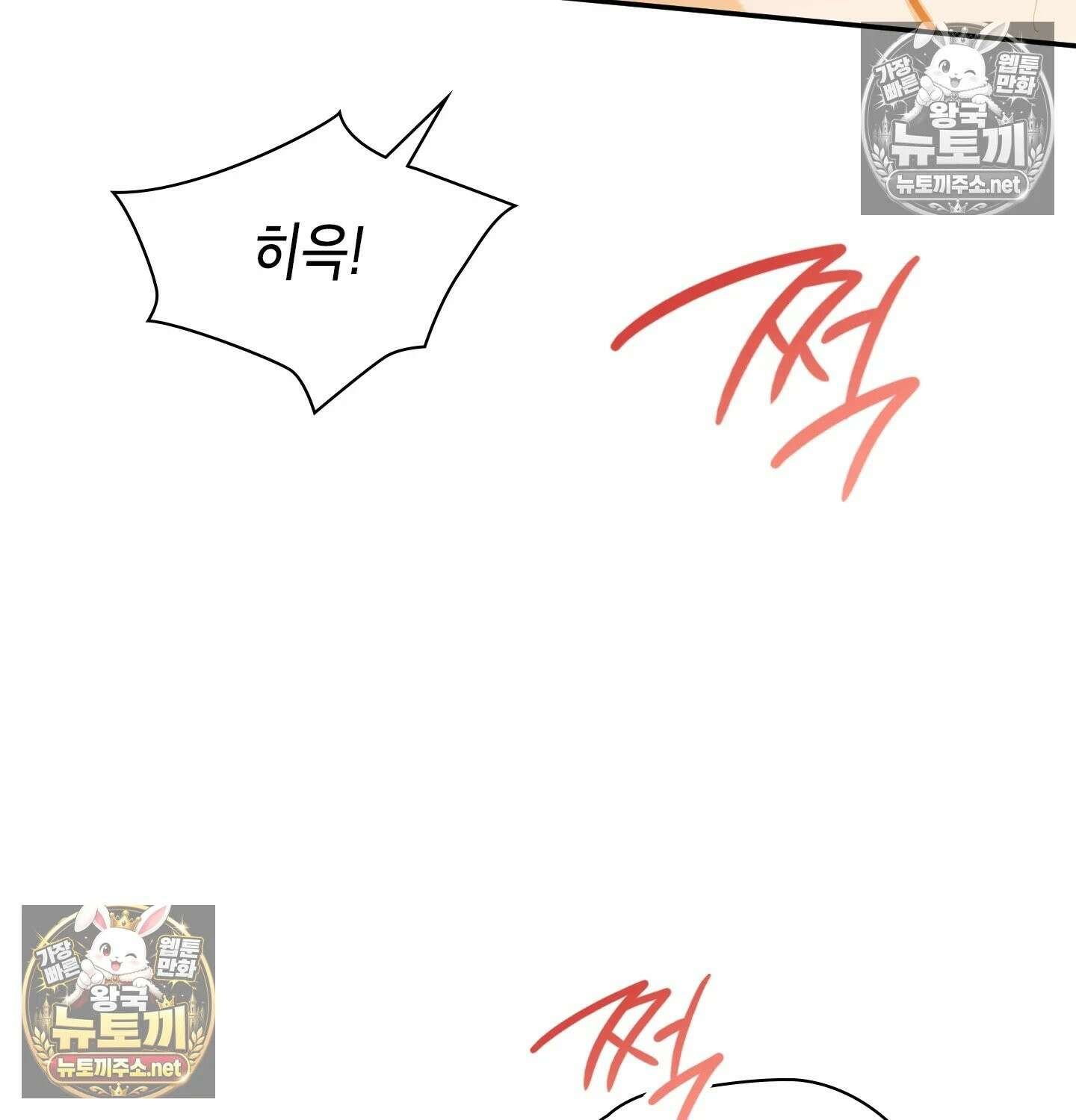 어떡하죠, 누나? 5화 26