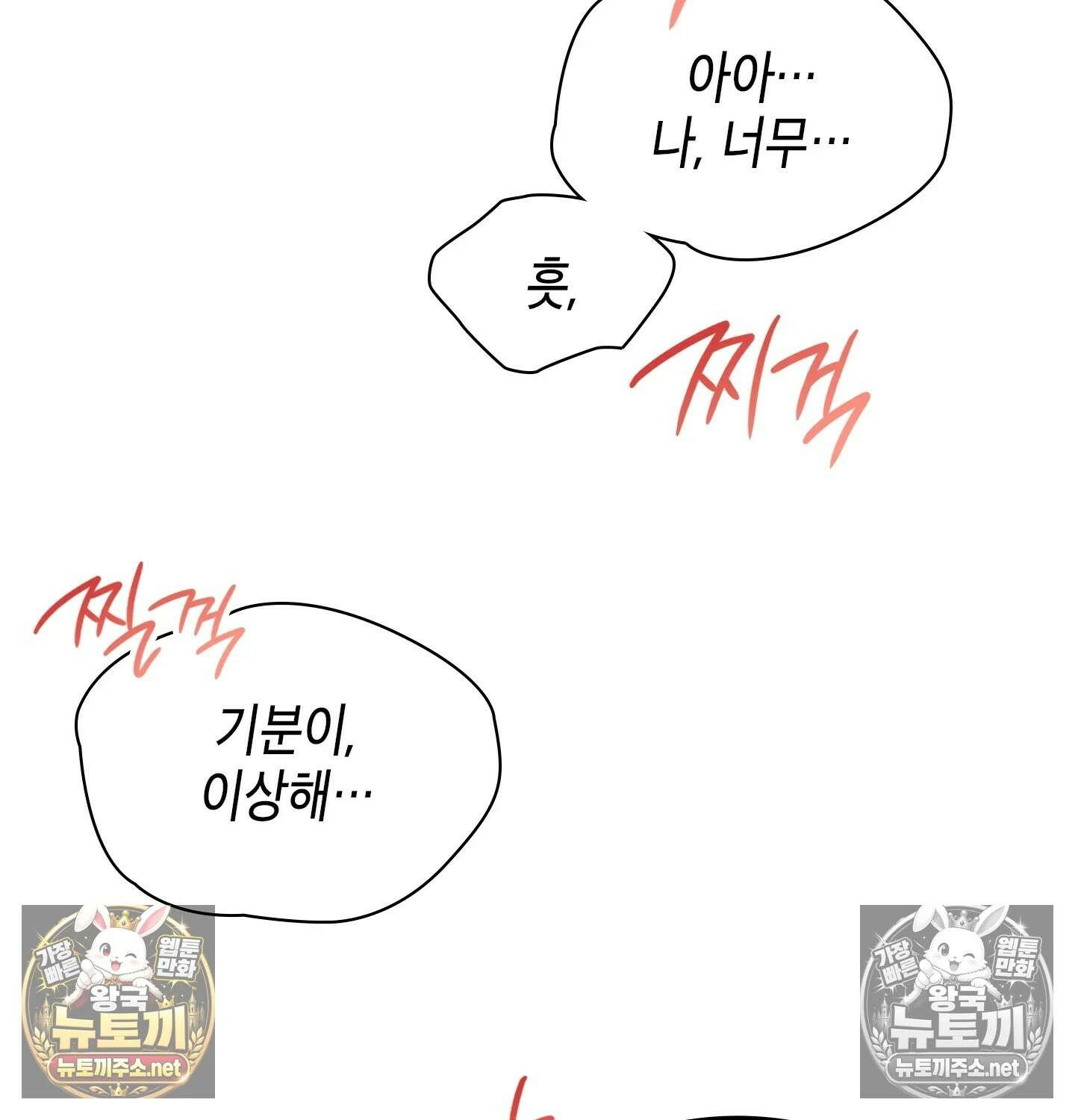 어떡하죠, 누나? 5화 27