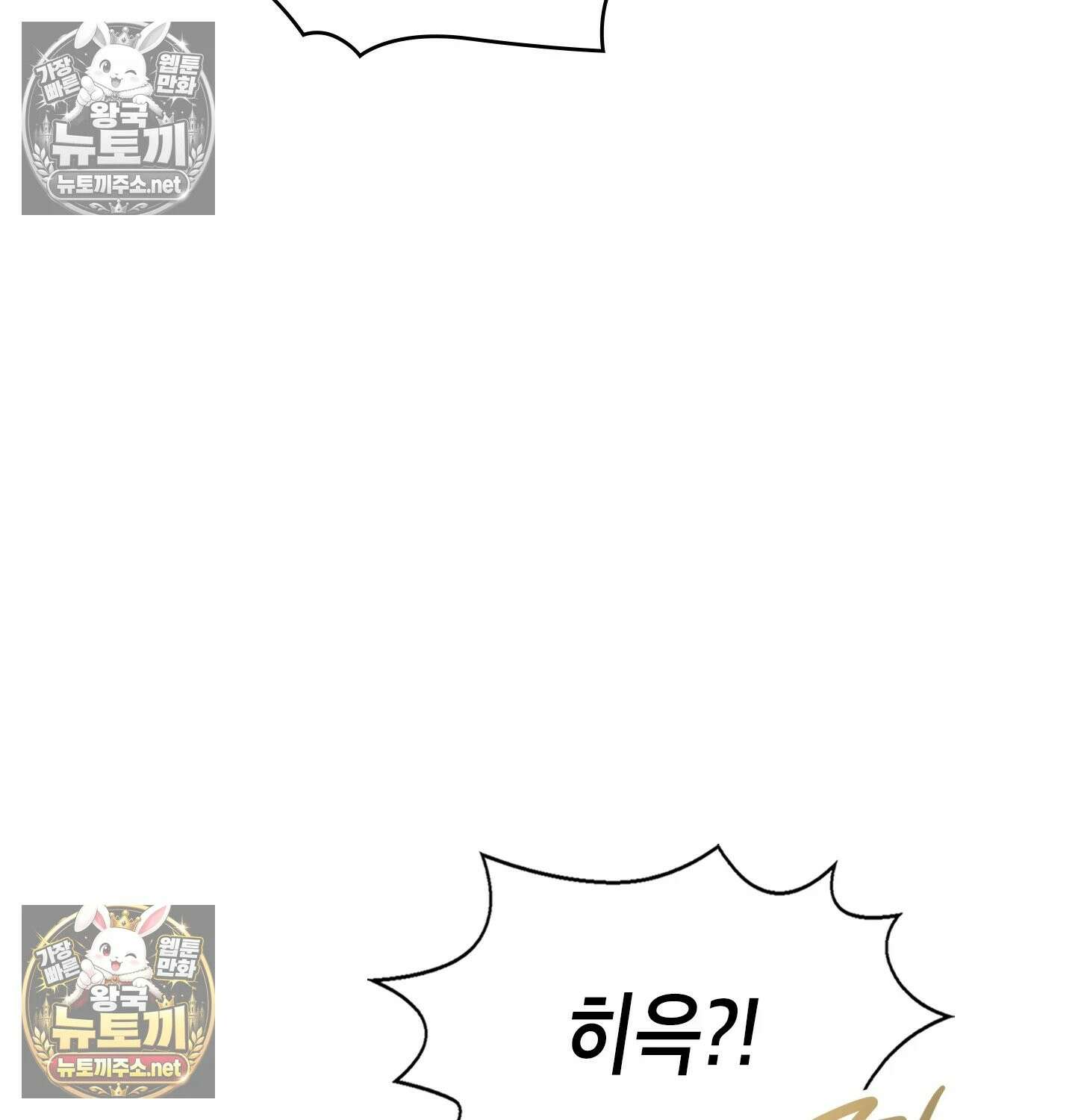 어떡하죠, 누나? 5화 30
