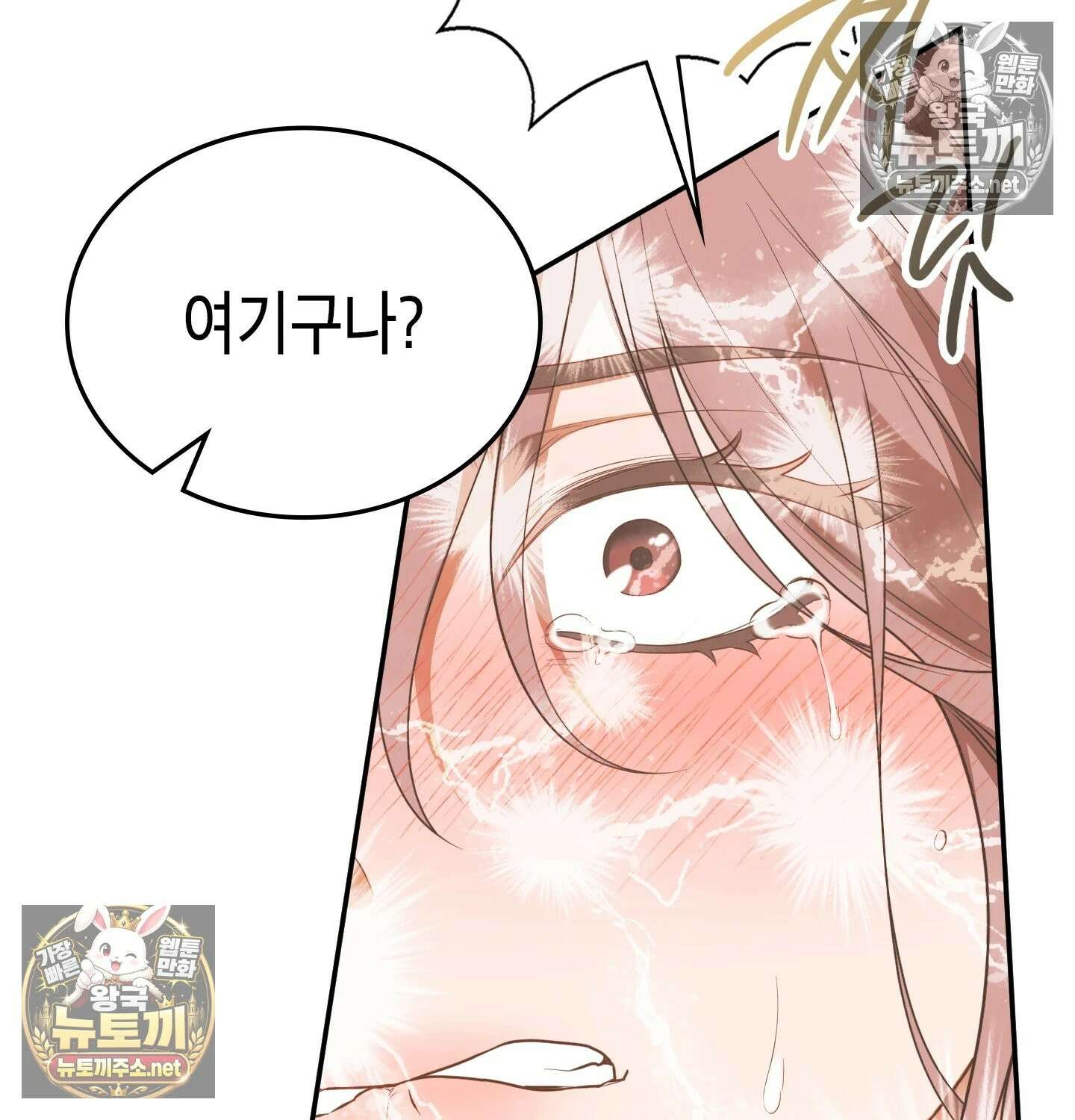 어떡하죠, 누나? 5화 31