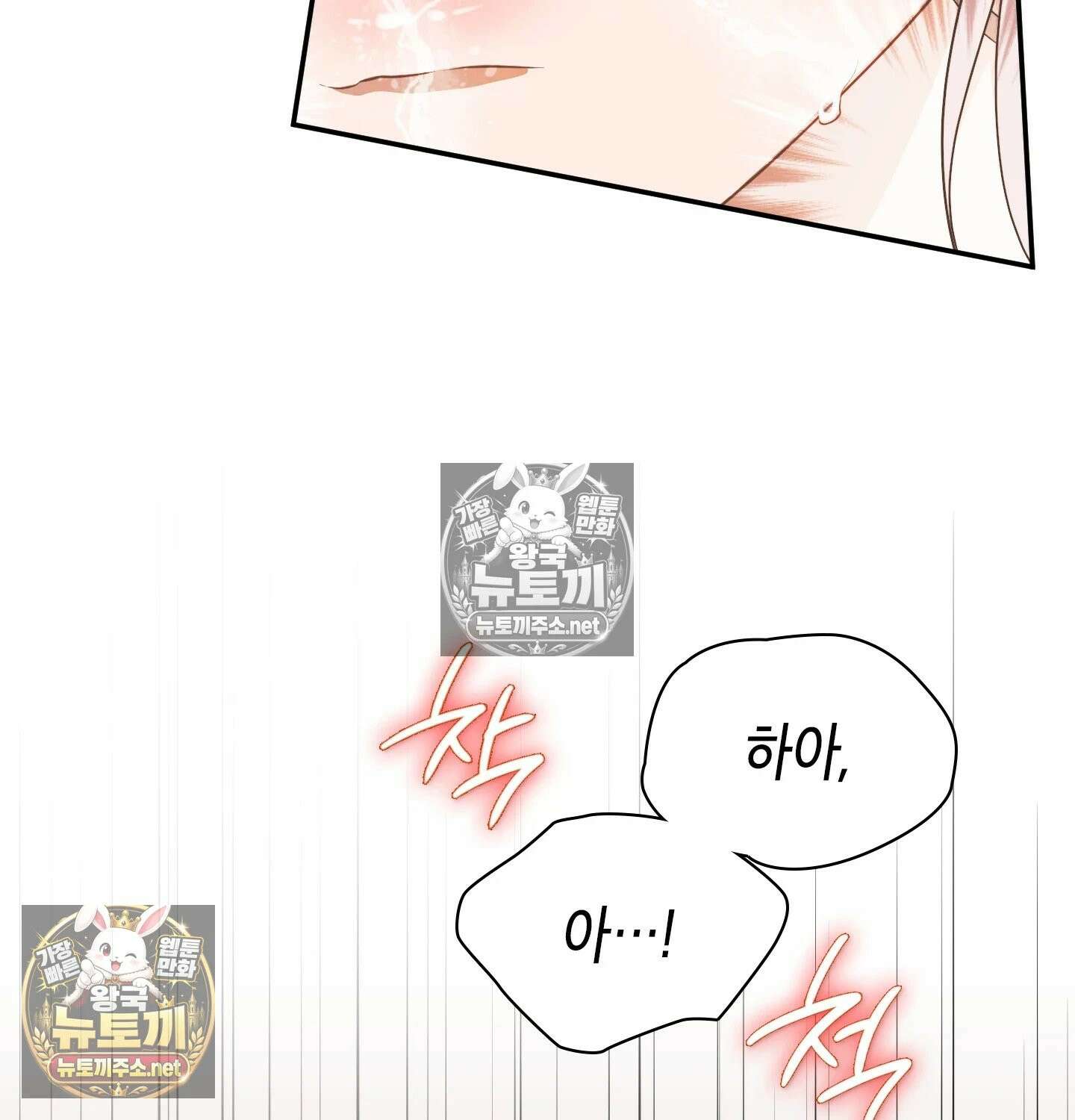 어떡하죠, 누나? 5화 32