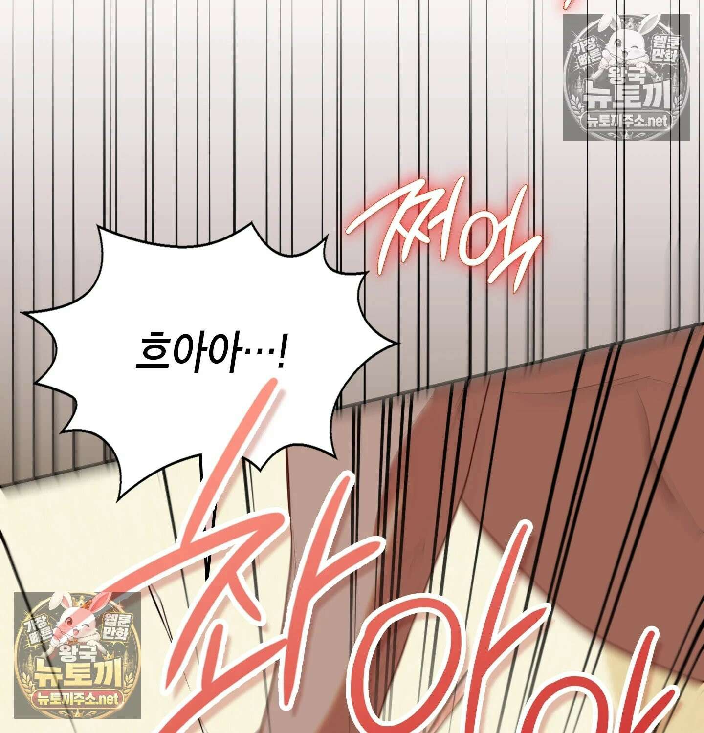 어떡하죠, 누나? 5화 33