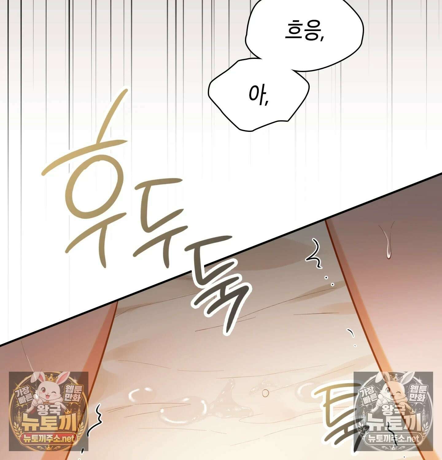 어떡하죠, 누나? 5화 36