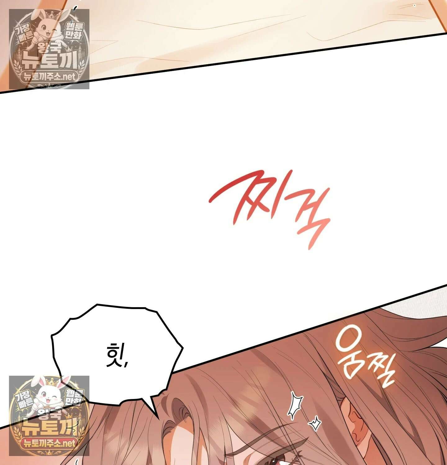 어떡하죠, 누나? 5화 37