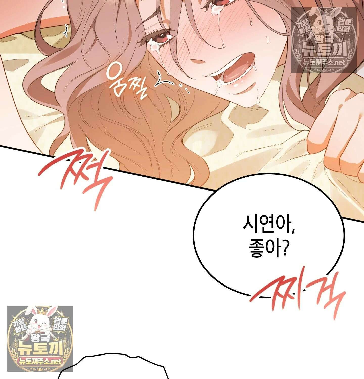 어떡하죠, 누나? 5화 38