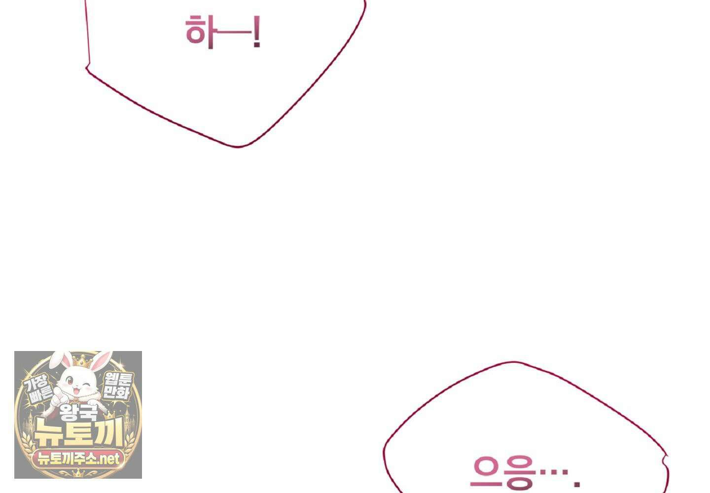 나랑 음란할래? 27화 3