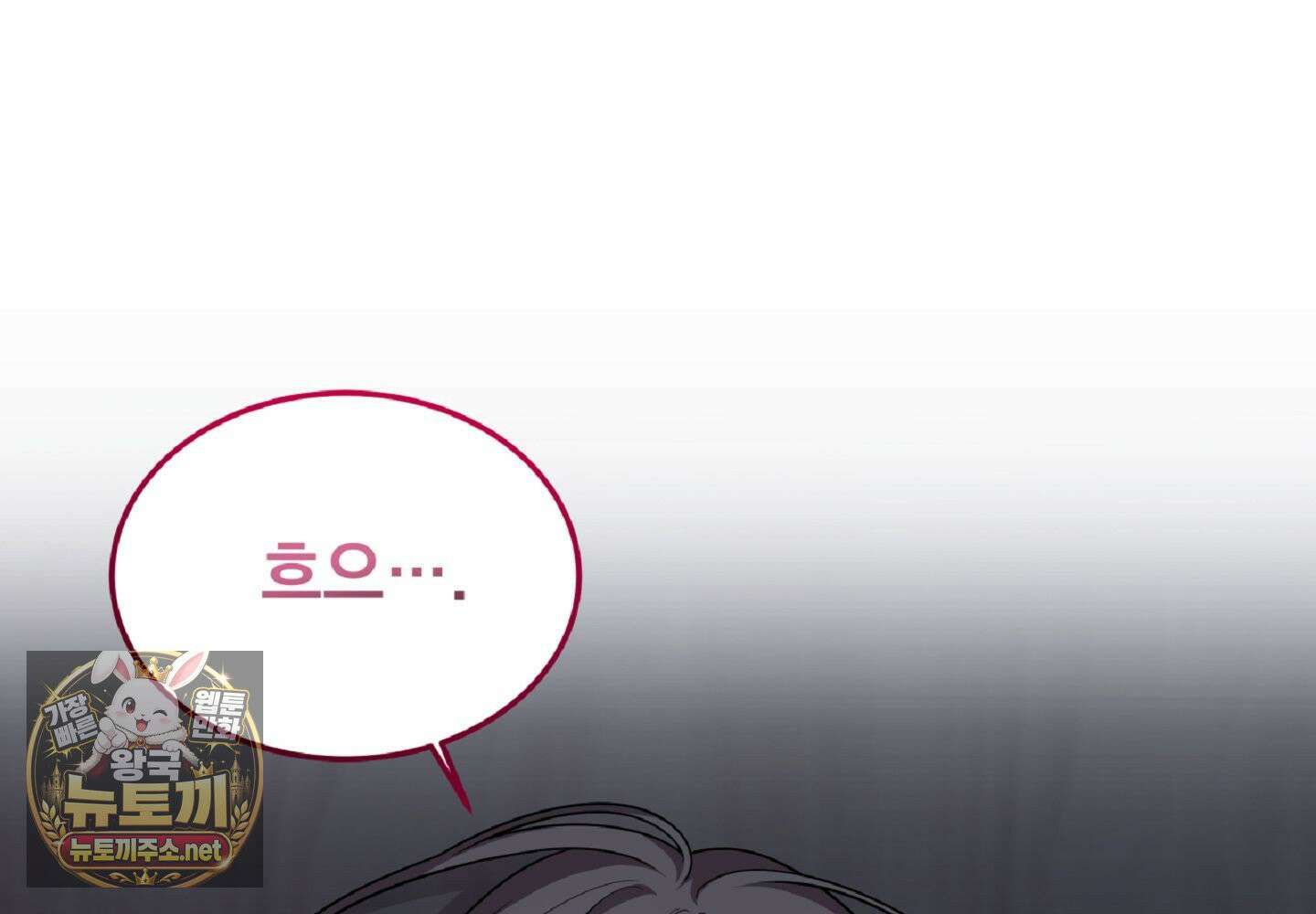나랑 음란할래? 27화 7