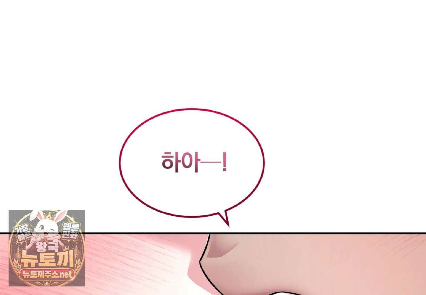나랑 음란할래? 27화 20