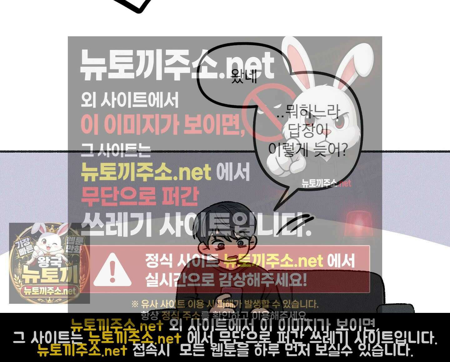 당신이 방심한 사이 16화 7