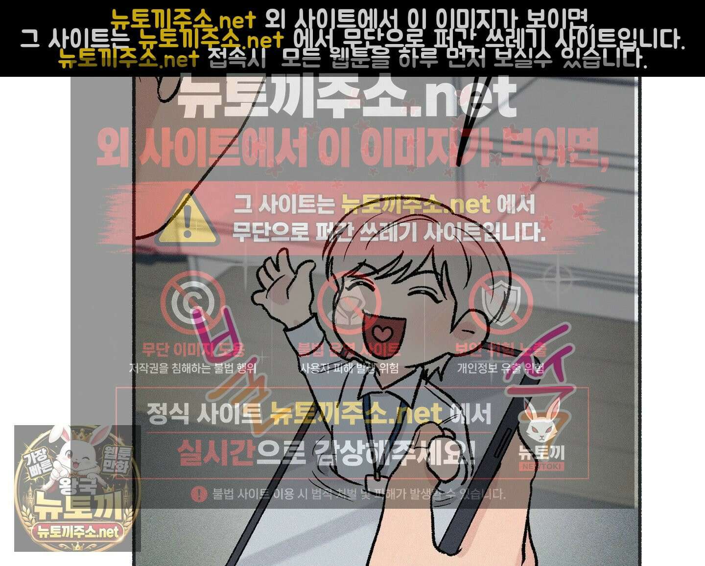 당신이 방심한 사이 16화 9