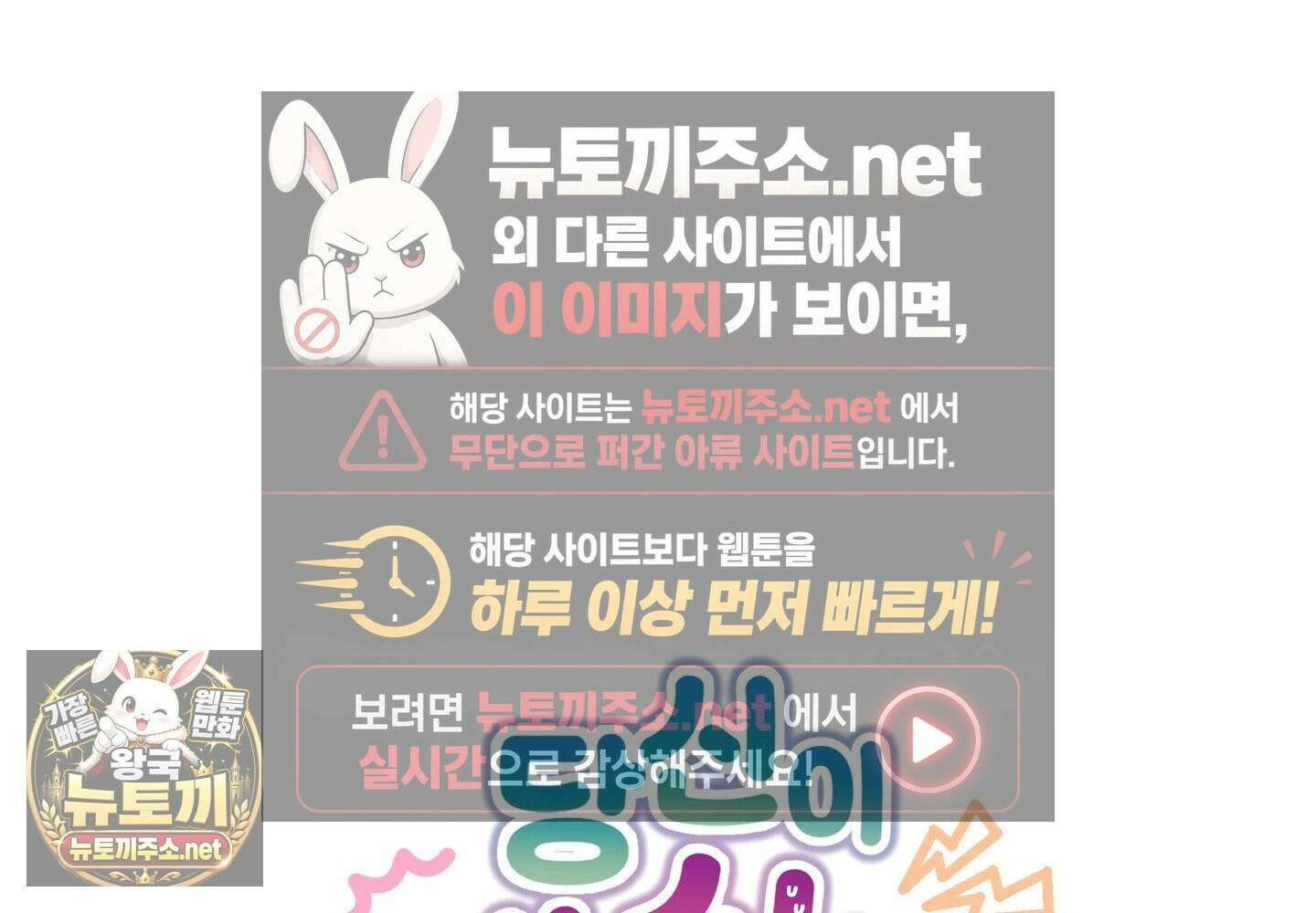 당신이 방심한 사이 16화 19