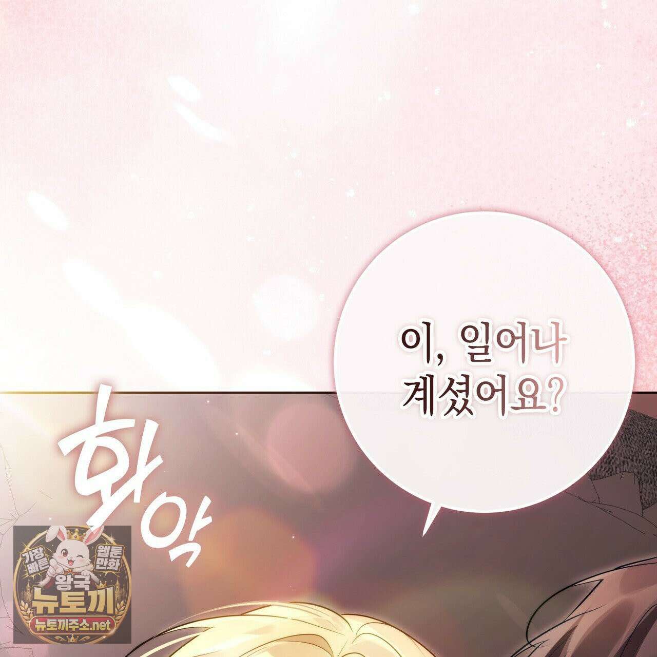 후회는 필요 없습니다 42화 19