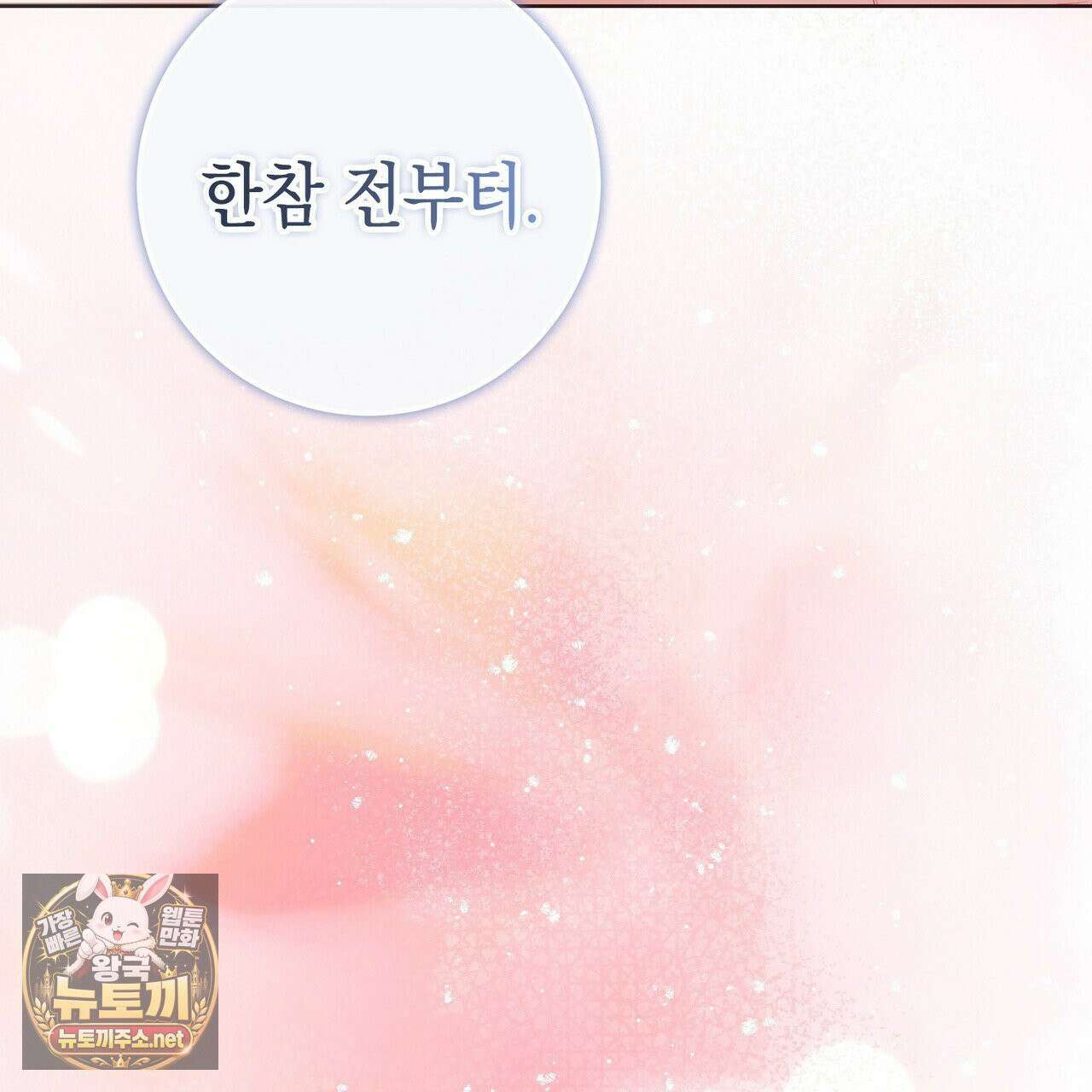 후회는 필요 없습니다 42화 21