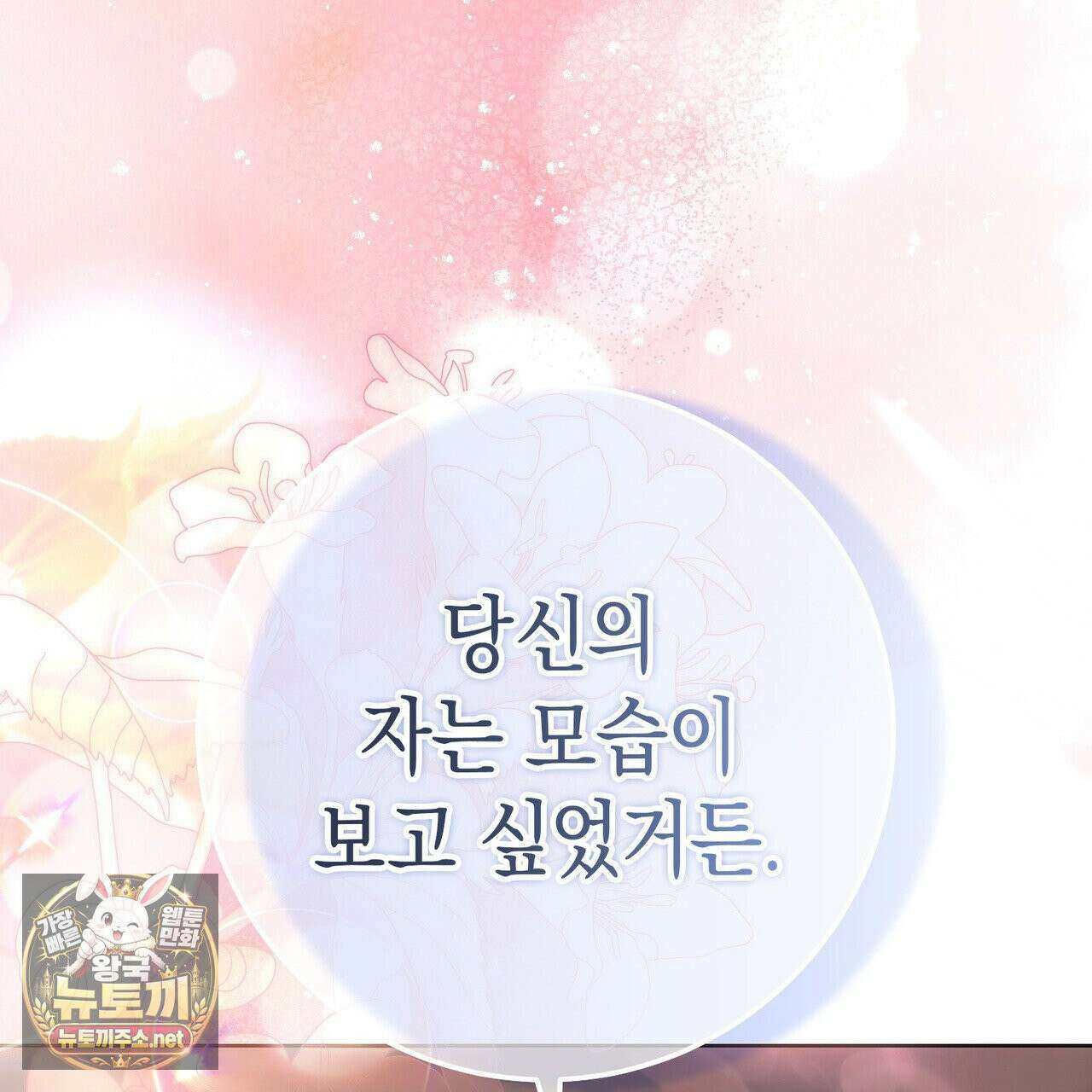 후회는 필요 없습니다 42화 22