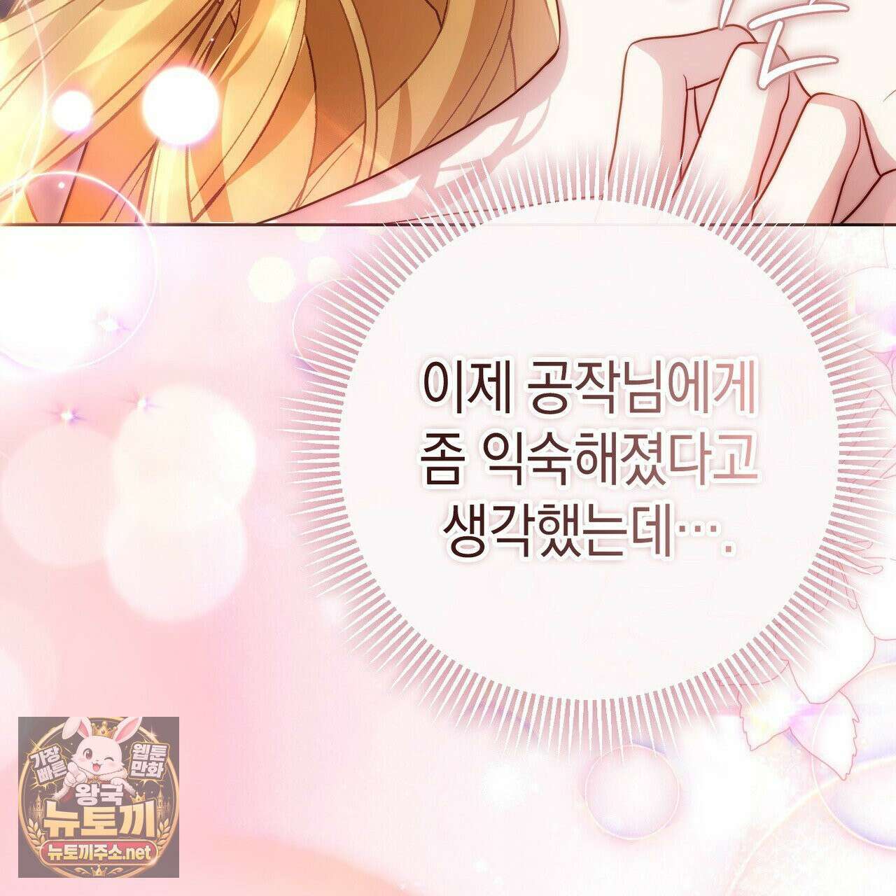 후회는 필요 없습니다 42화 26
