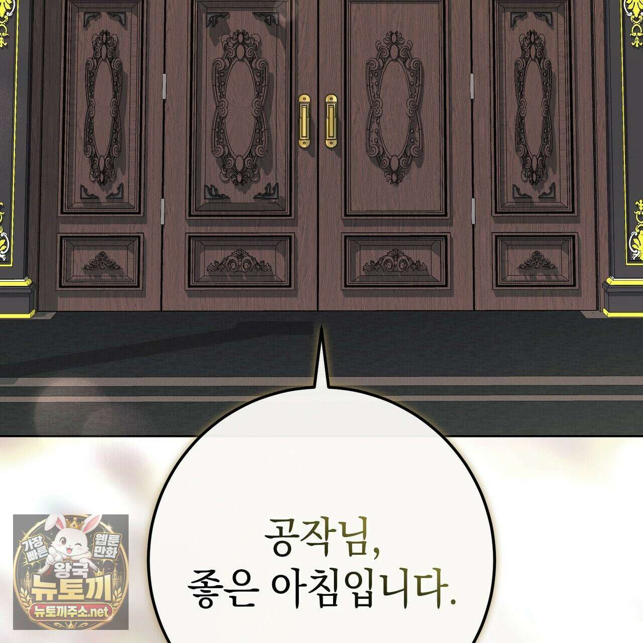 후회는 필요 없습니다 42화 32
