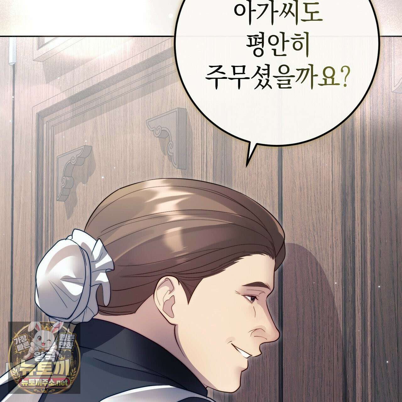 후회는 필요 없습니다 42화 34