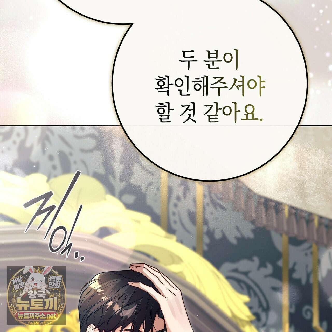 후회는 필요 없습니다 42화 37
