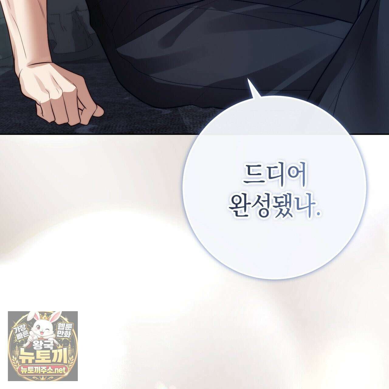 후회는 필요 없습니다 42화 39