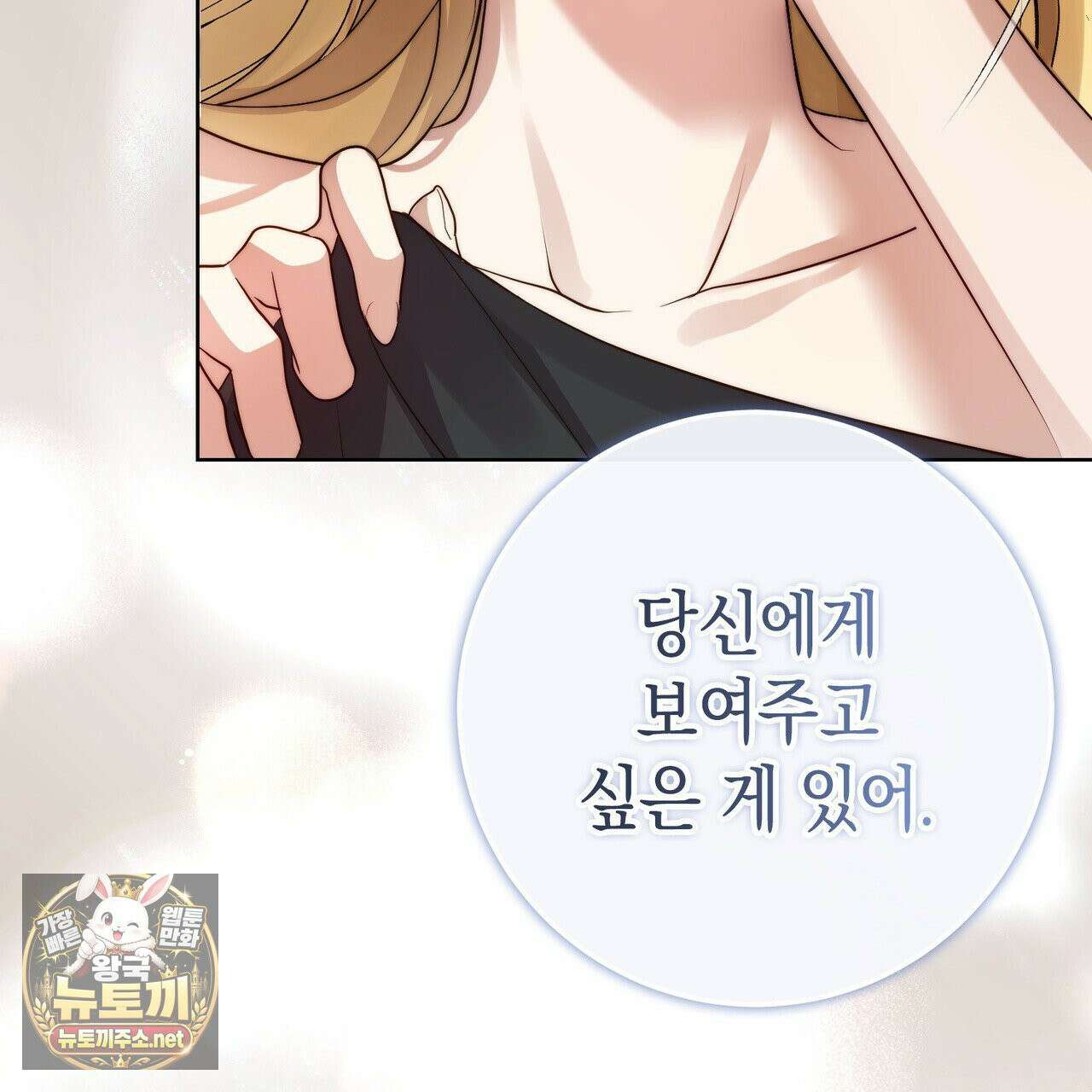 후회는 필요 없습니다 42화 42