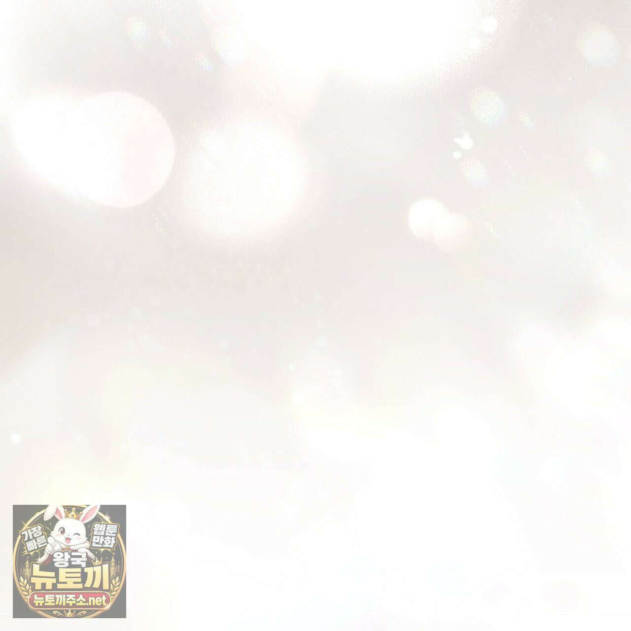 후회는 필요 없습니다 42화 43