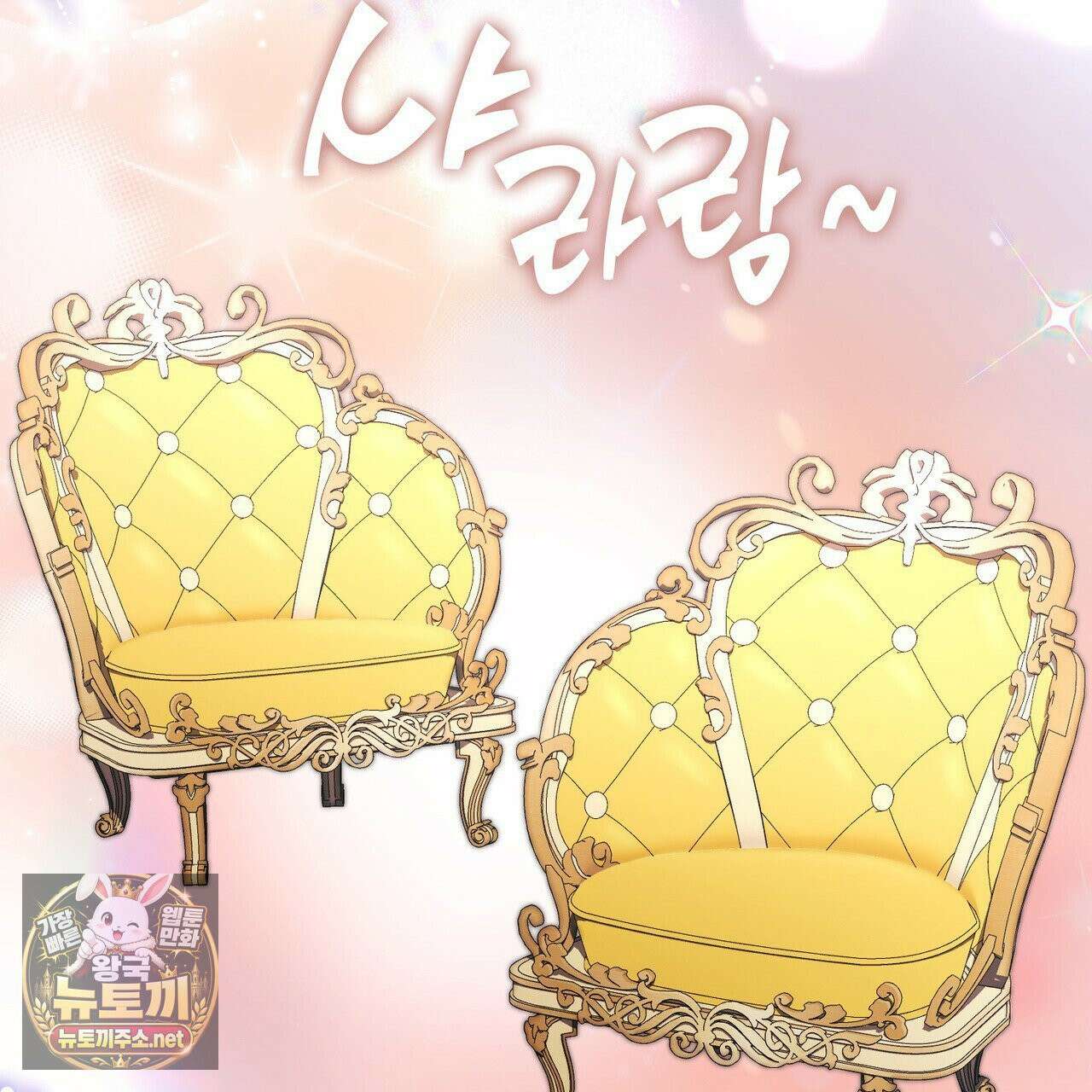후회는 필요 없습니다 42화 49
