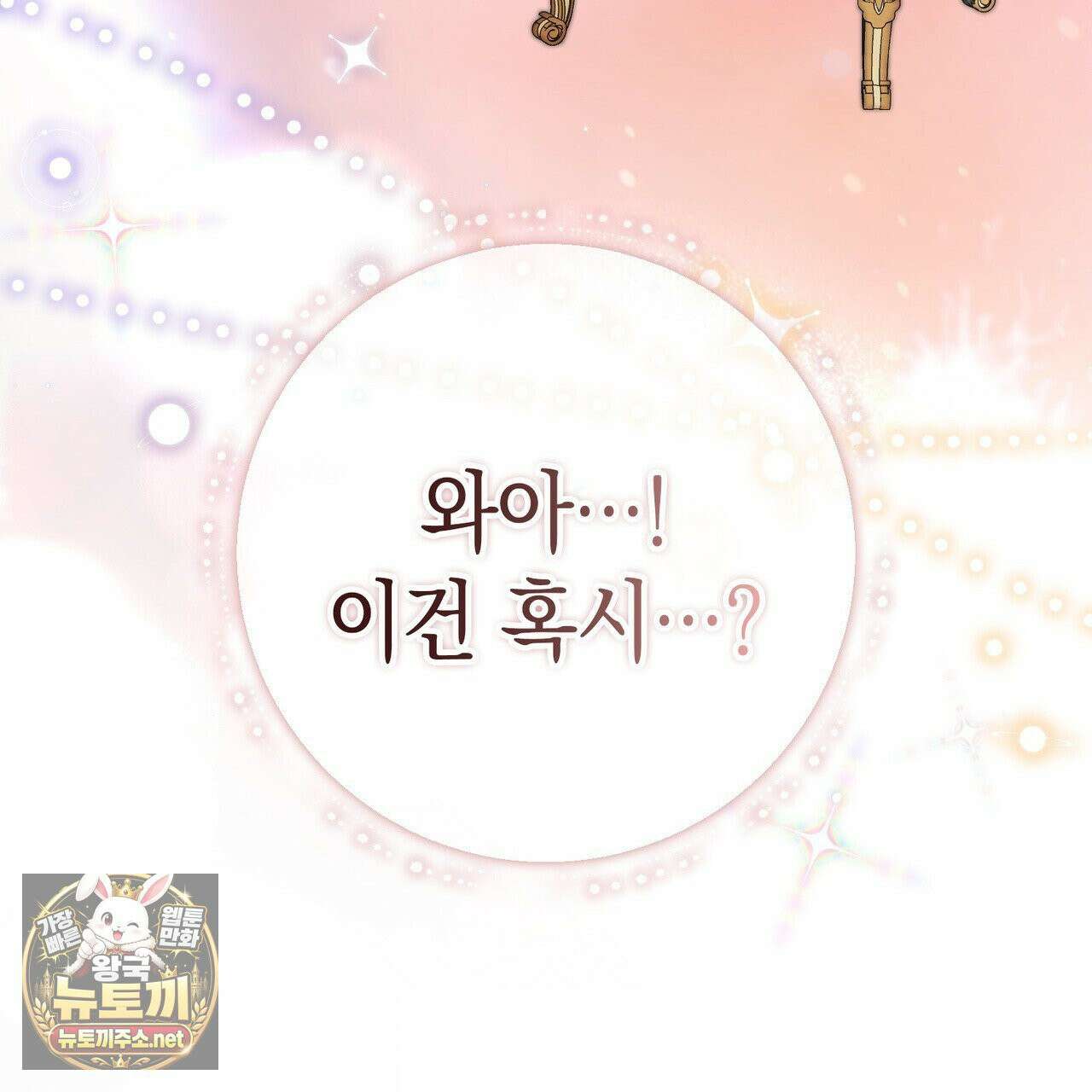 후회는 필요 없습니다 42화 50
