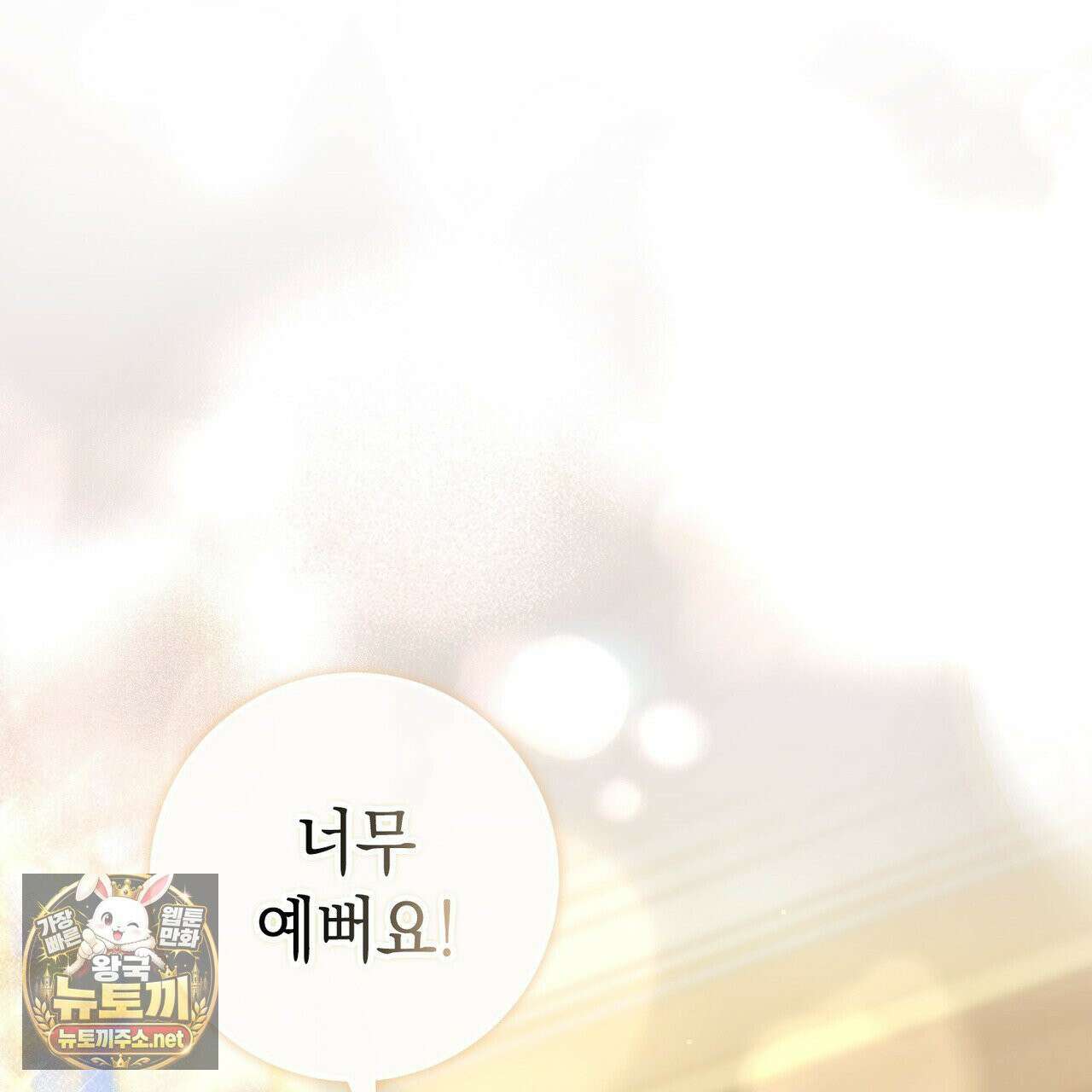 후회는 필요 없습니다 42화 51