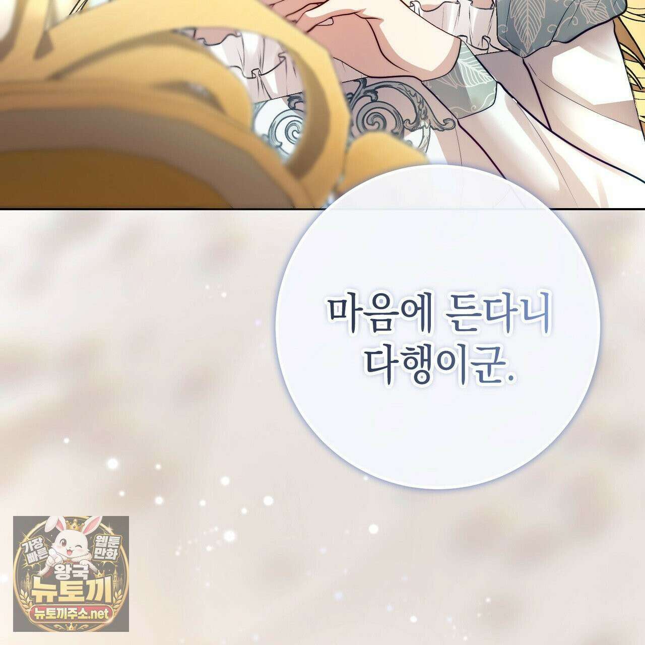 후회는 필요 없습니다 42화 53