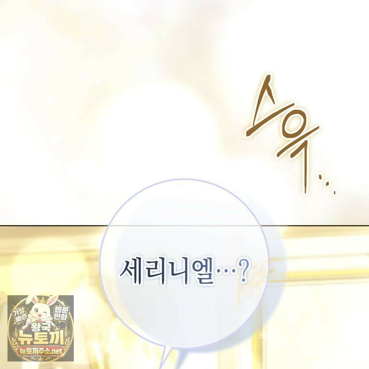 후회는 필요 없습니다 42화 64