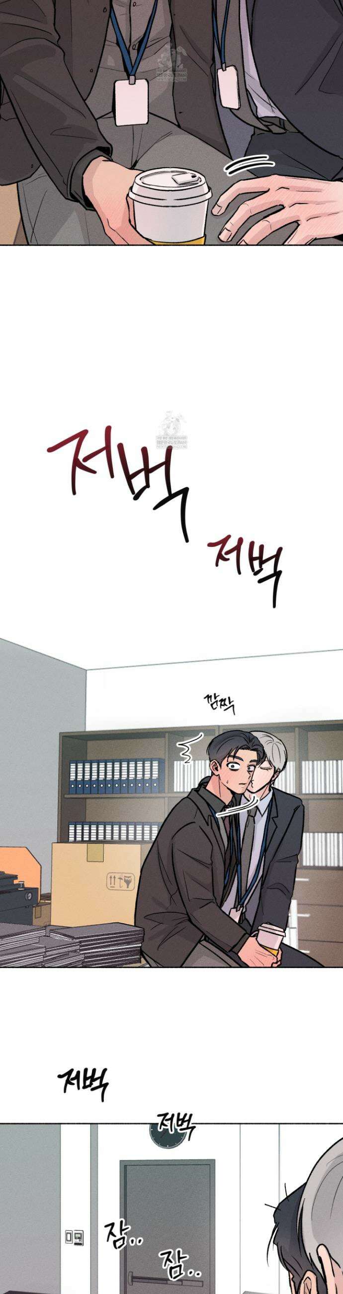 당신이 방심한 사이 외전 7화 2