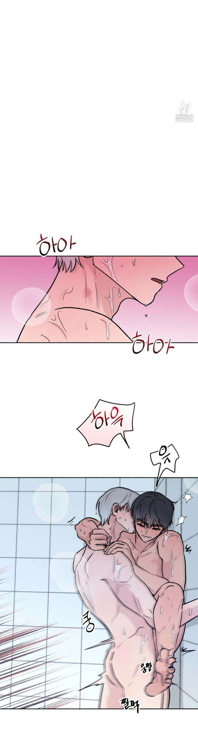 당신이 방심한 사이 외전 17화 3