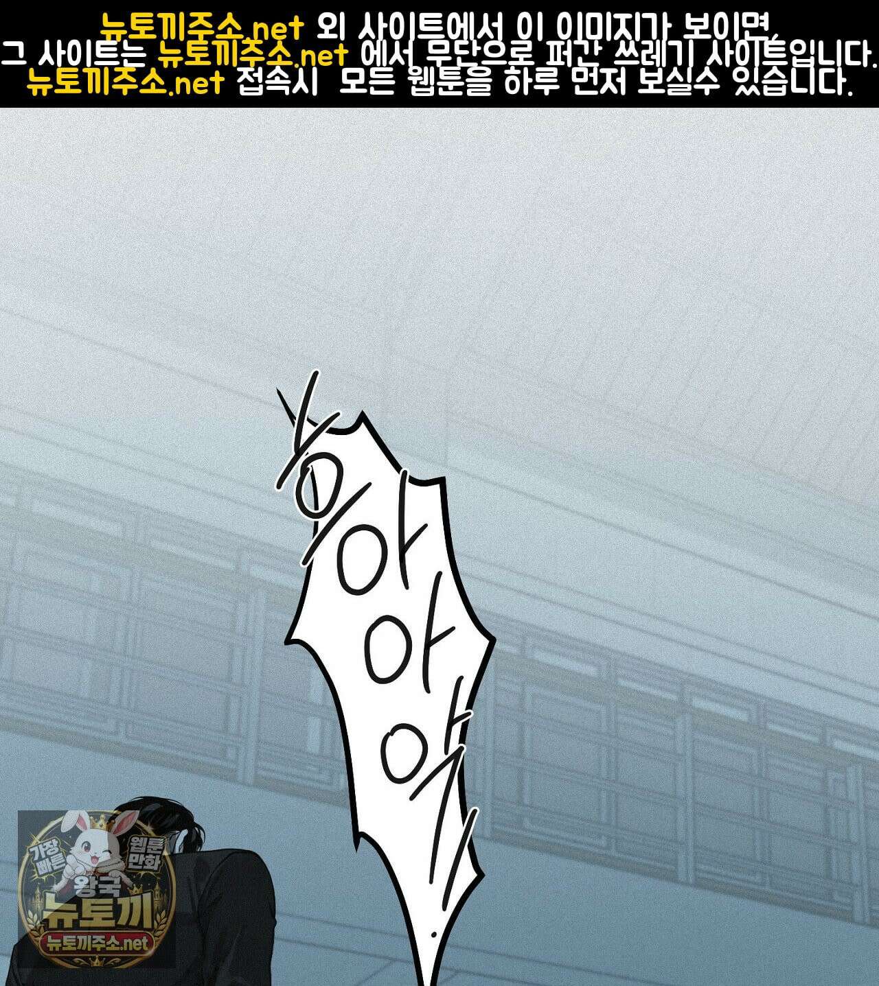 프로젝션  54화 1