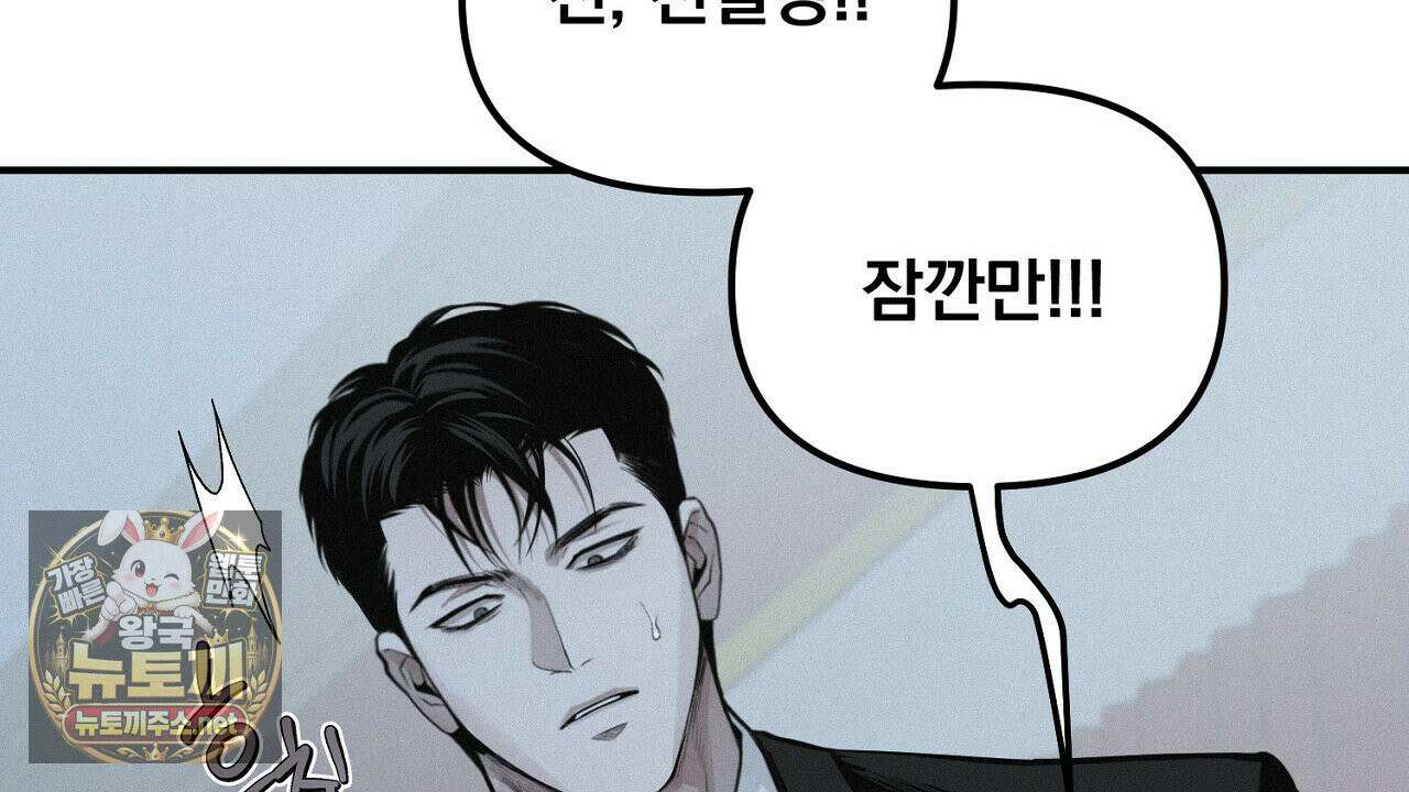 프로젝션  54화 4