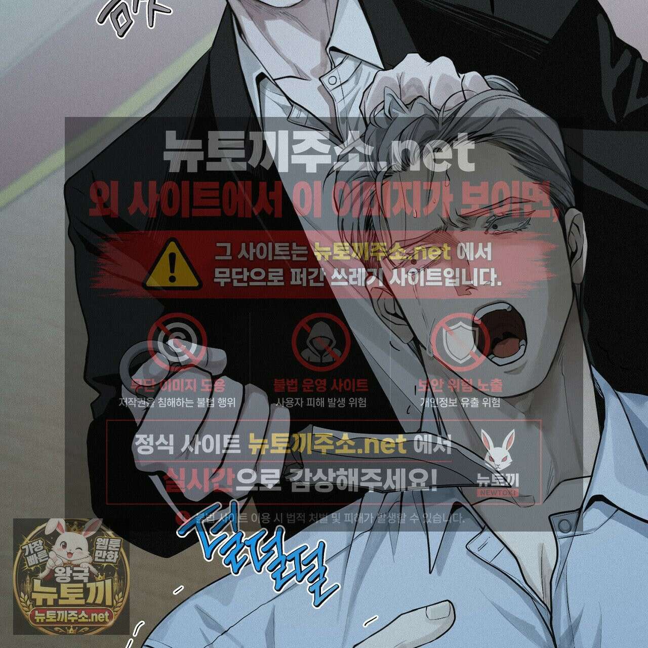프로젝션  54화 5