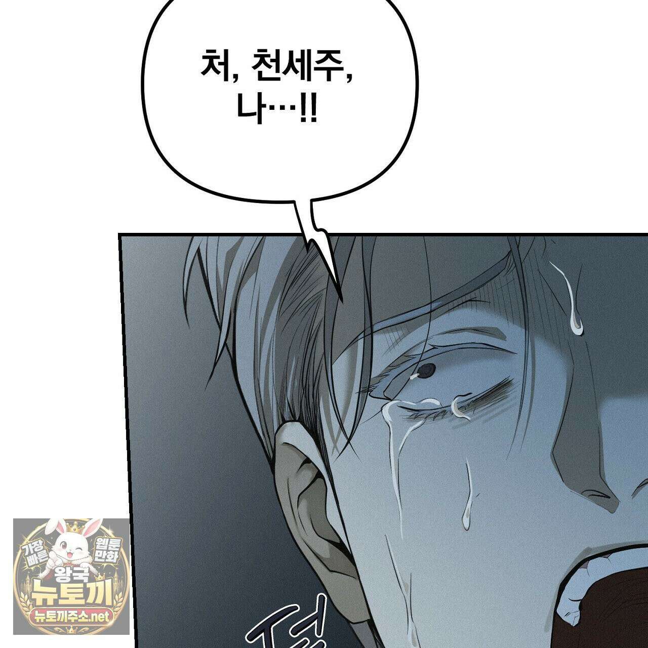 프로젝션  54화 7