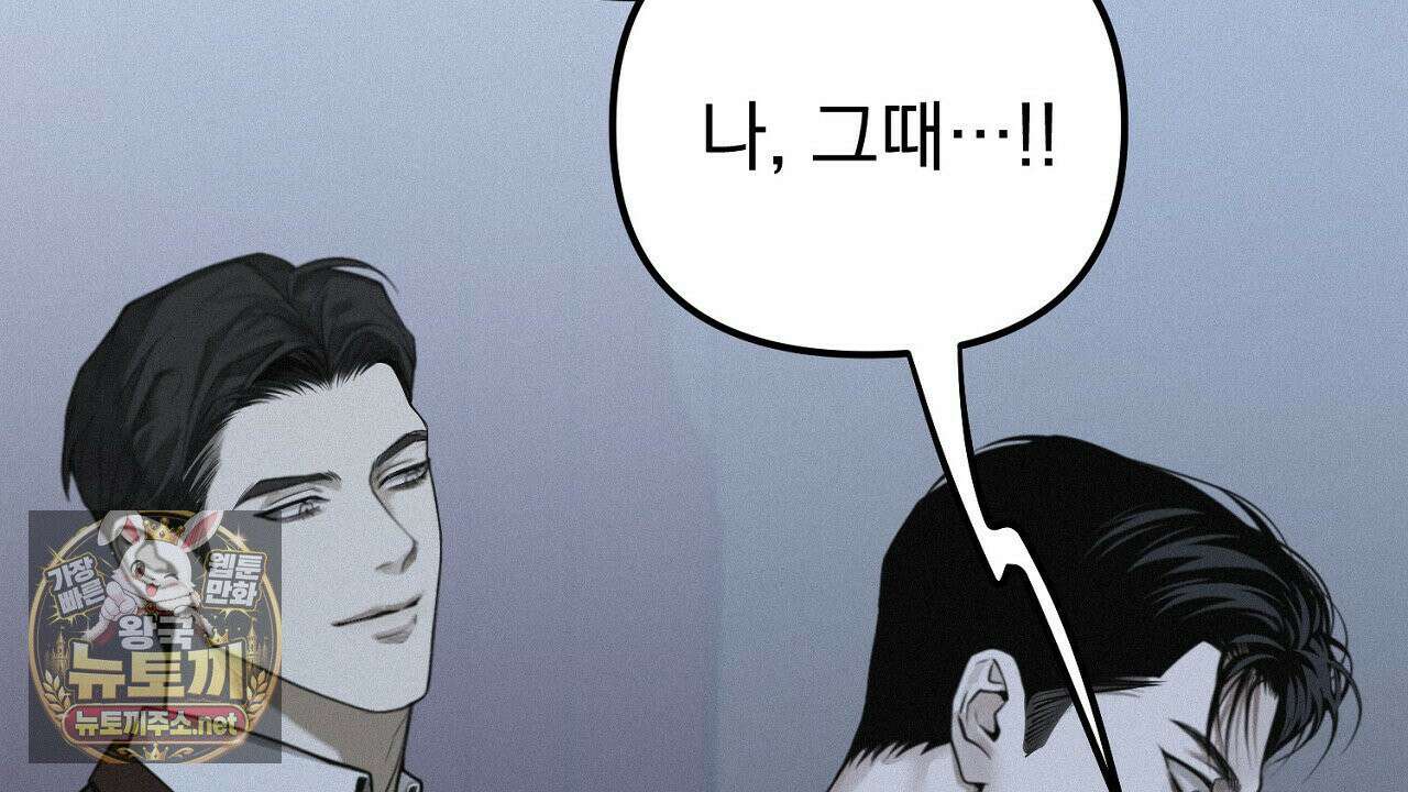 프로젝션  54화 10
