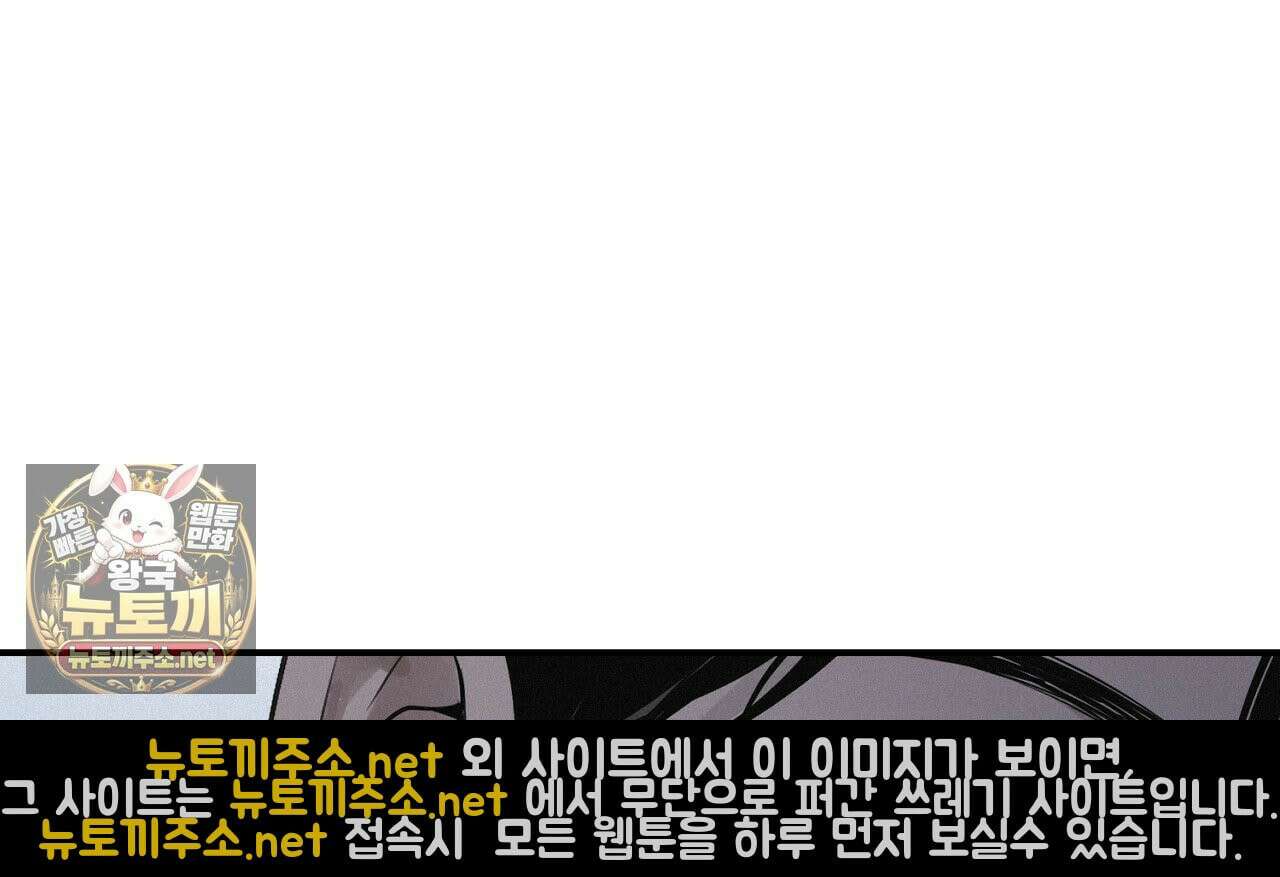 프로젝션  54화 12