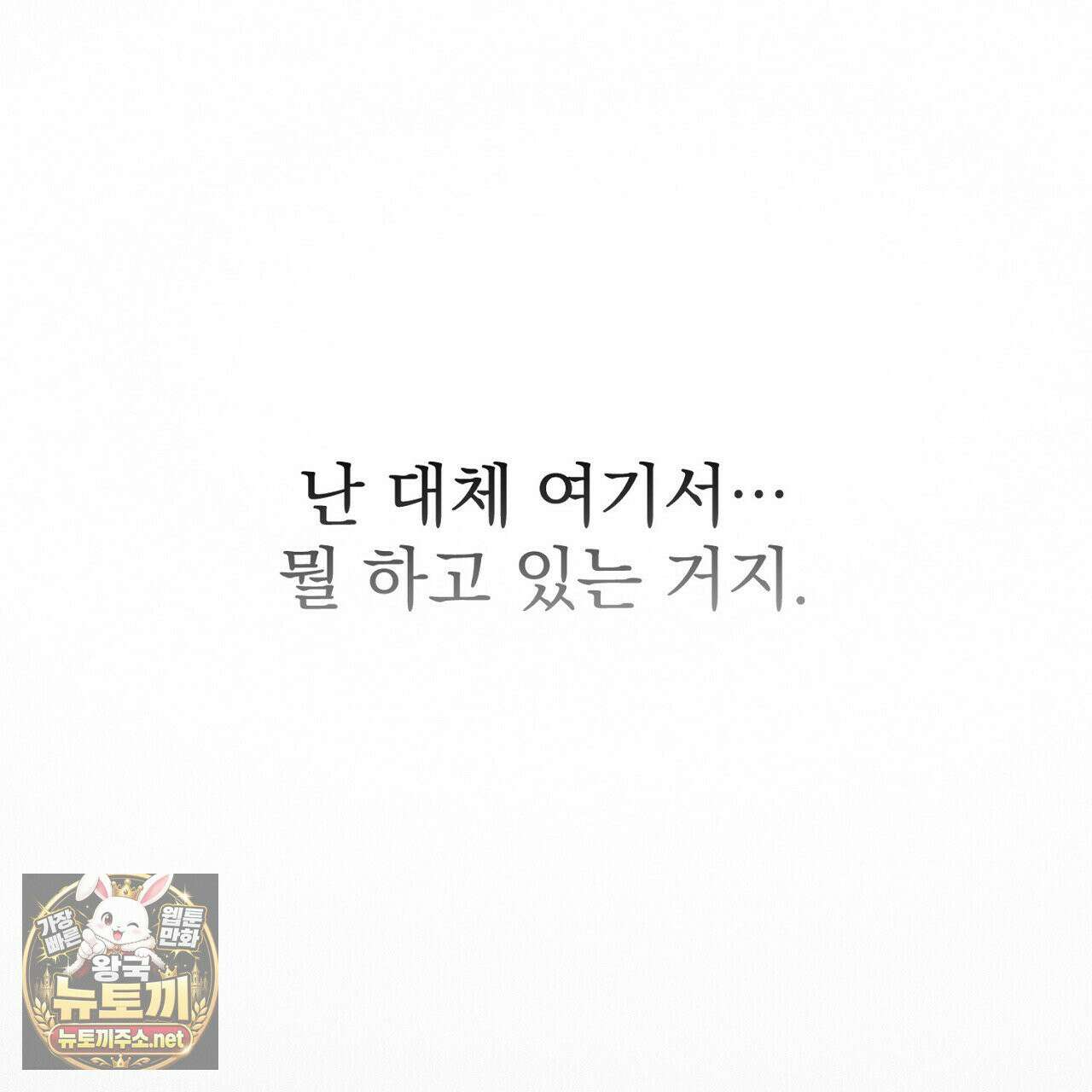프로젝션  54화 15