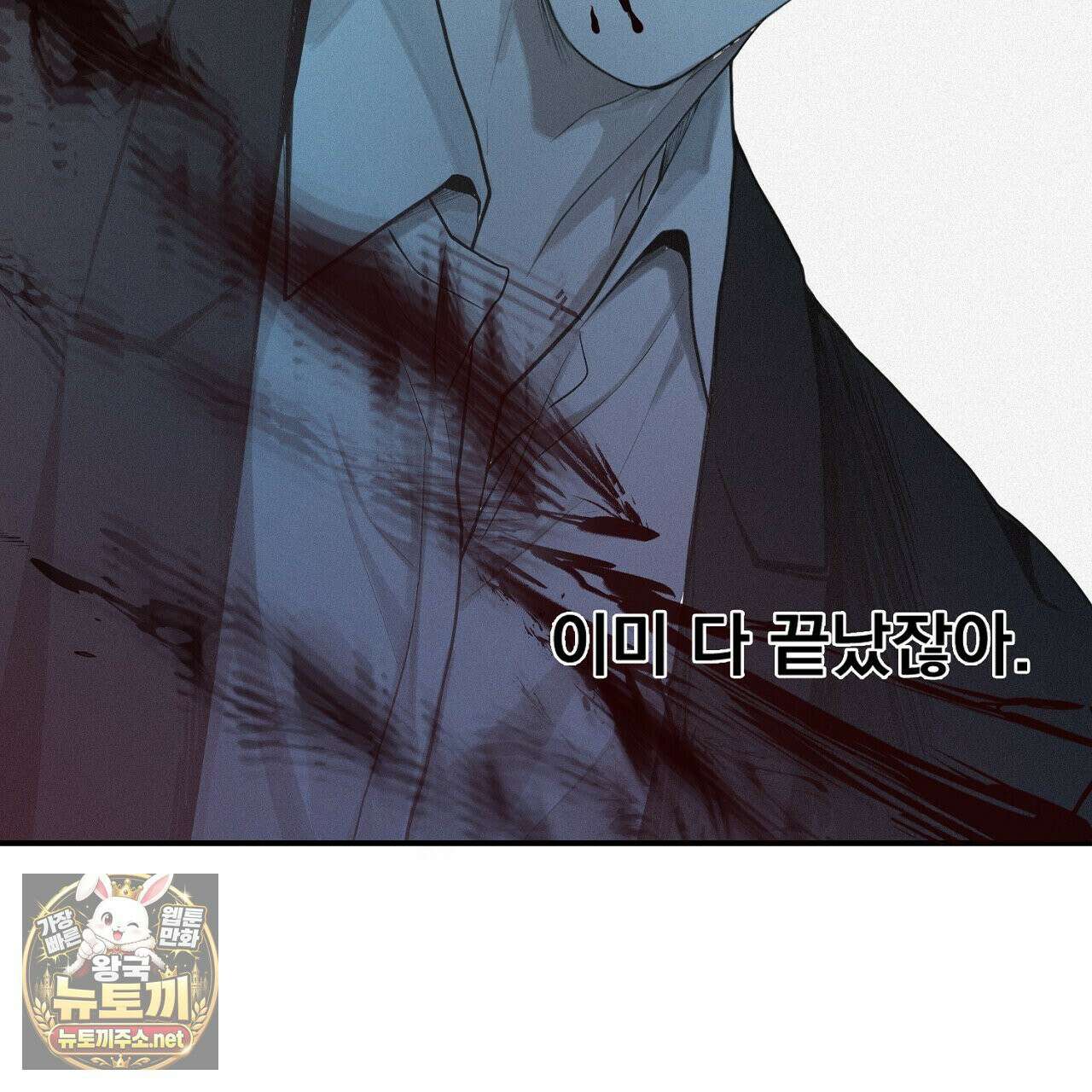 프로젝션  54화 21