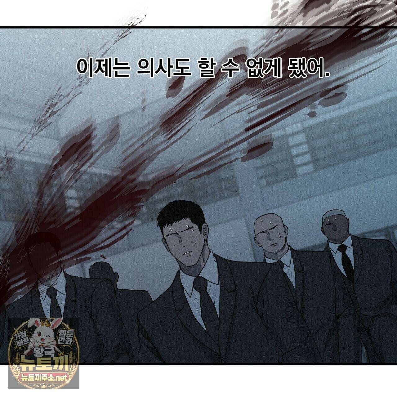 프로젝션  54화 23