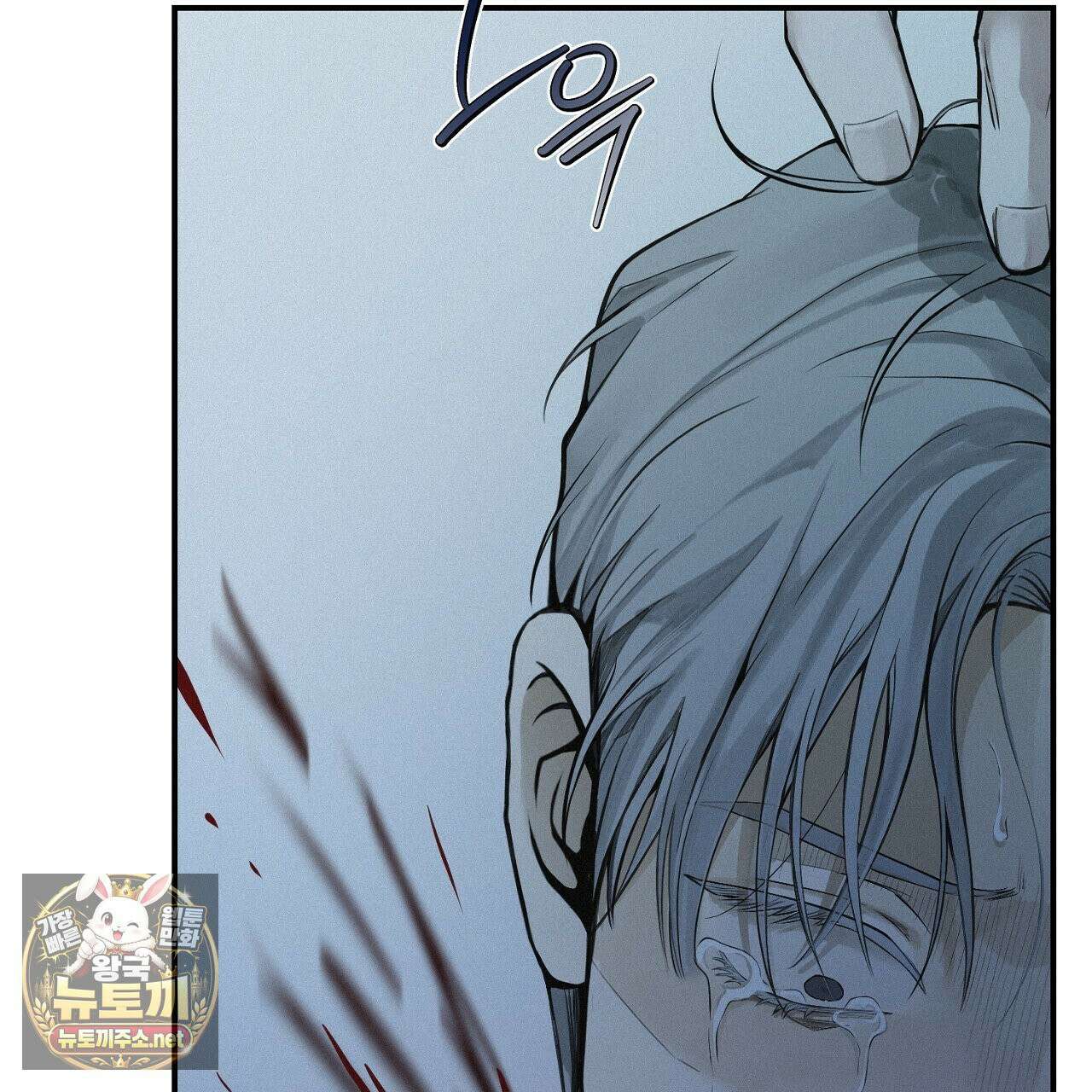 프로젝션  54화 25